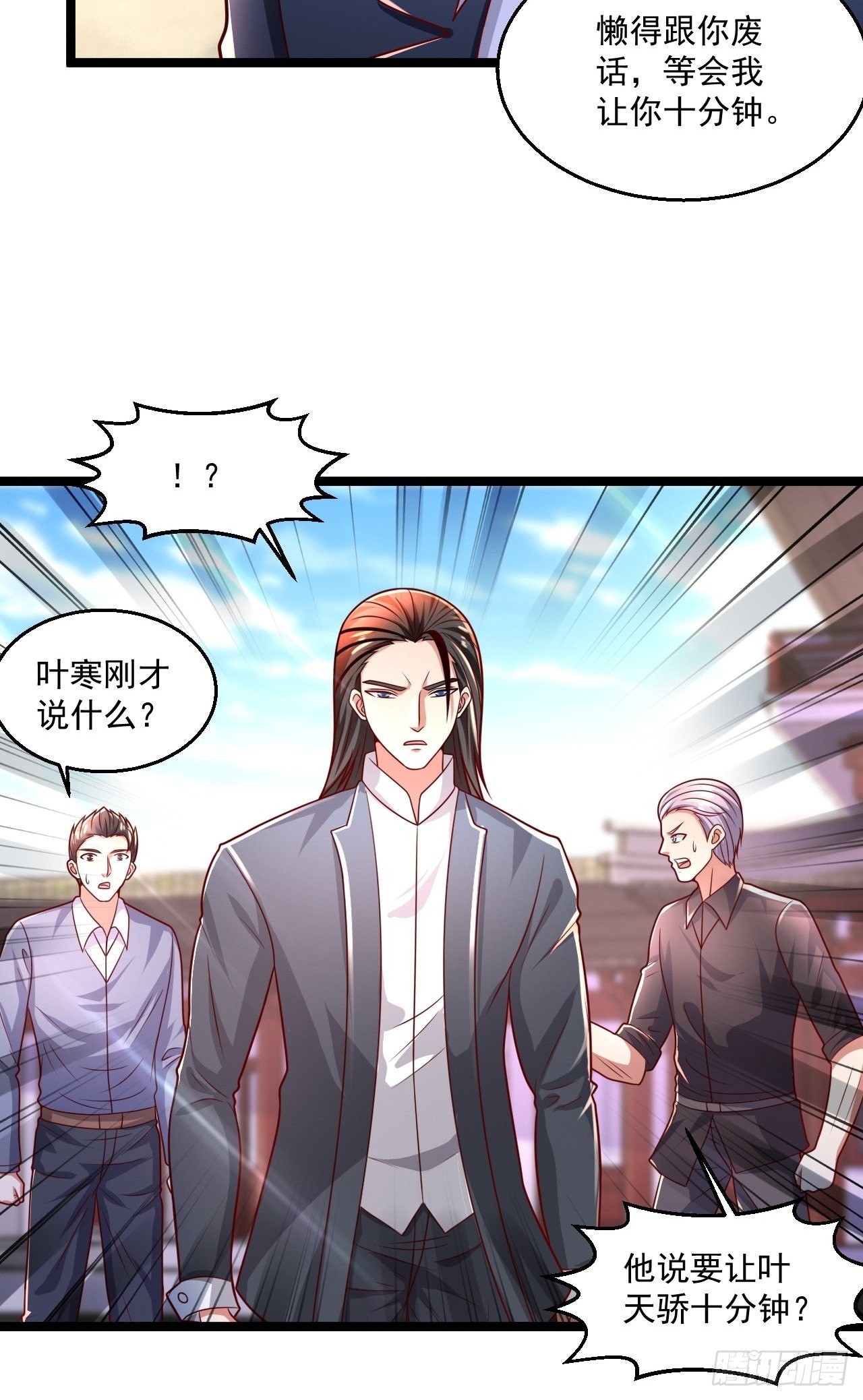 69 腾云阁(1/2)-第71话