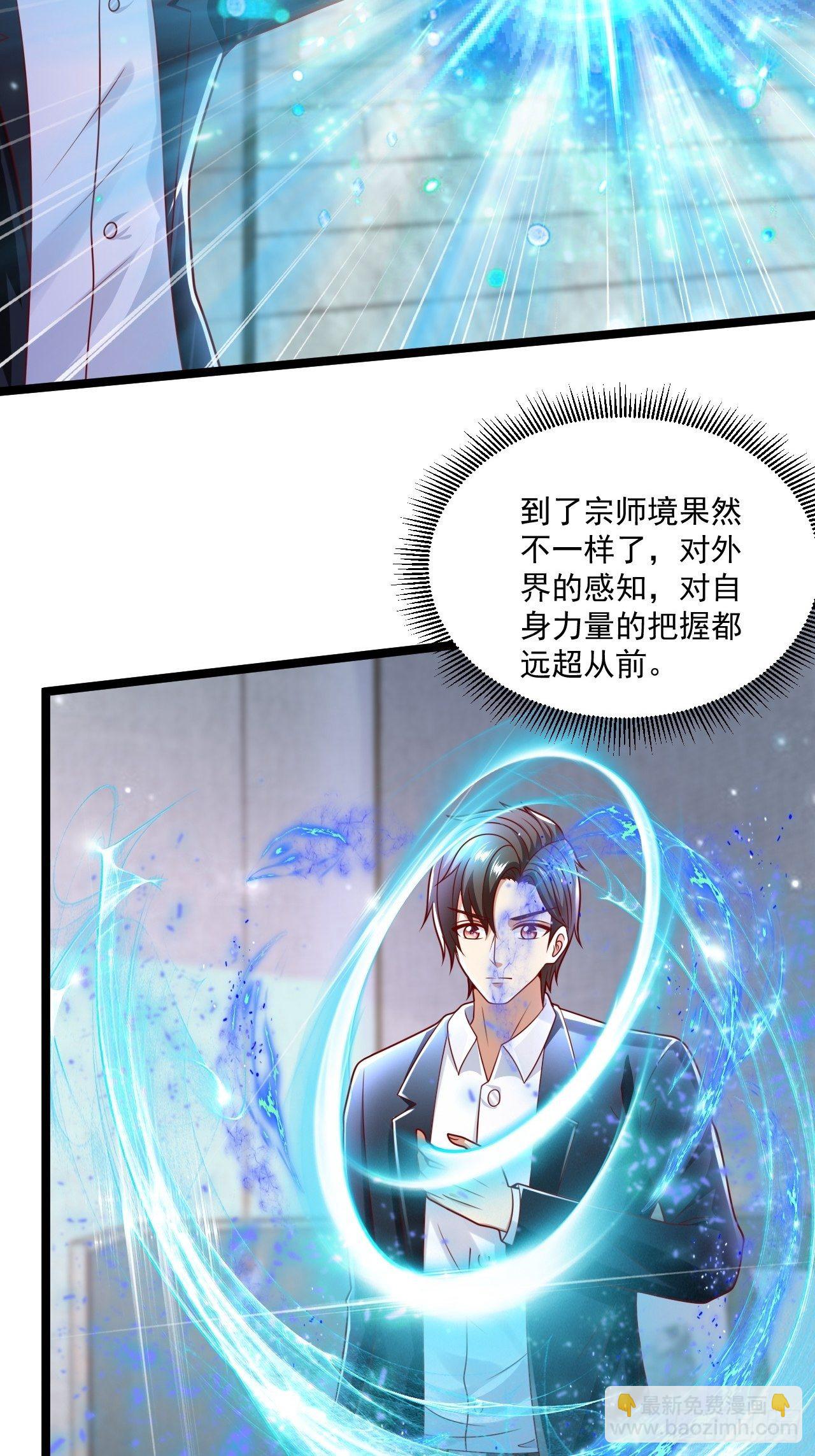 69 腾云阁(1/2)-第71话
