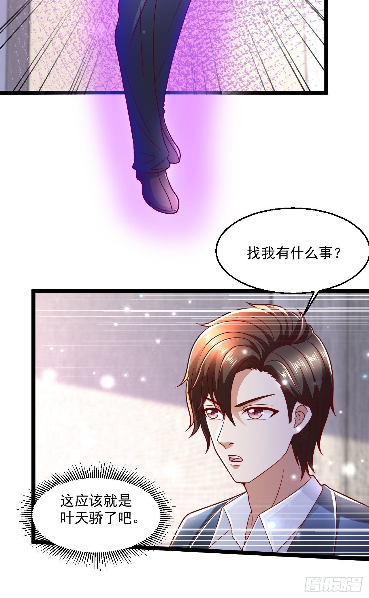 69 腾云阁(1/2)-第71话