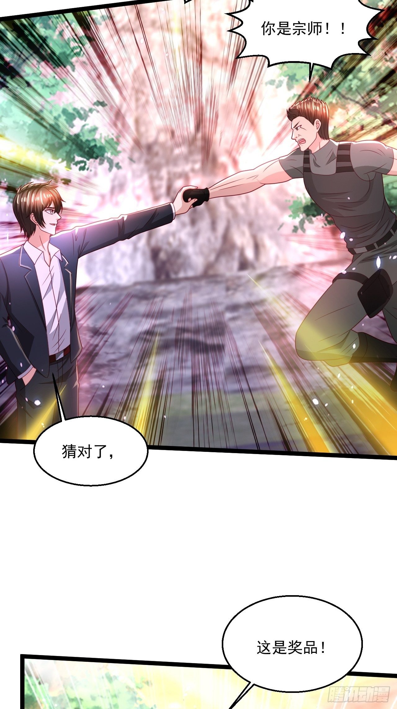 71 贪狼(1/2)-第73话