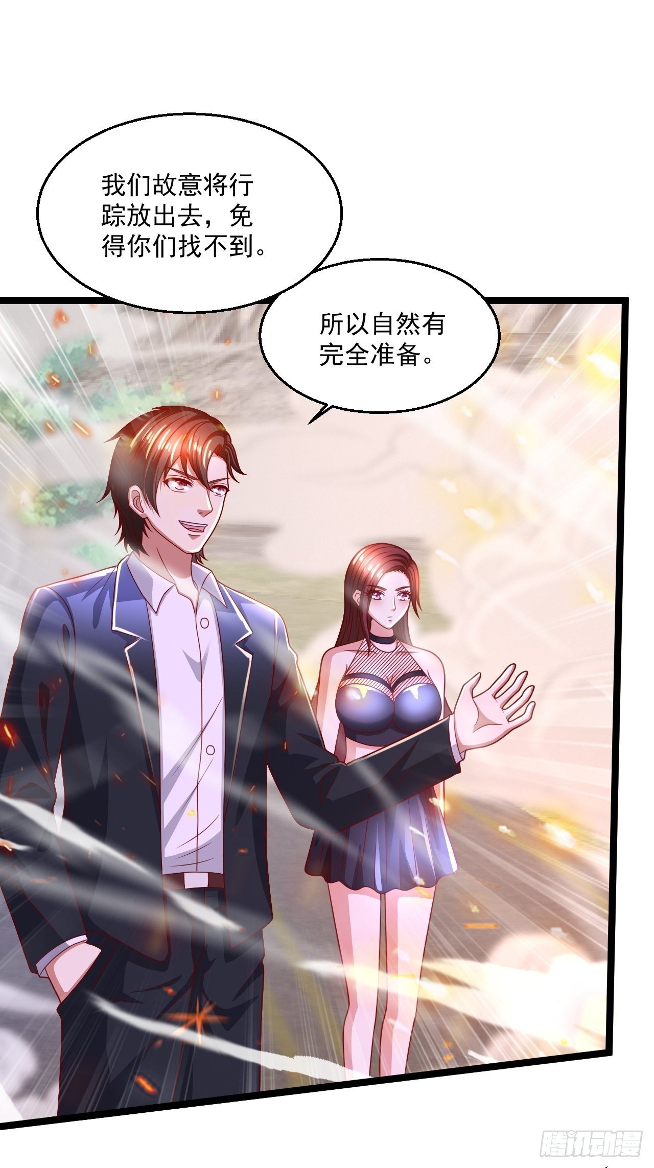 71 贪狼(1/2)-第73话