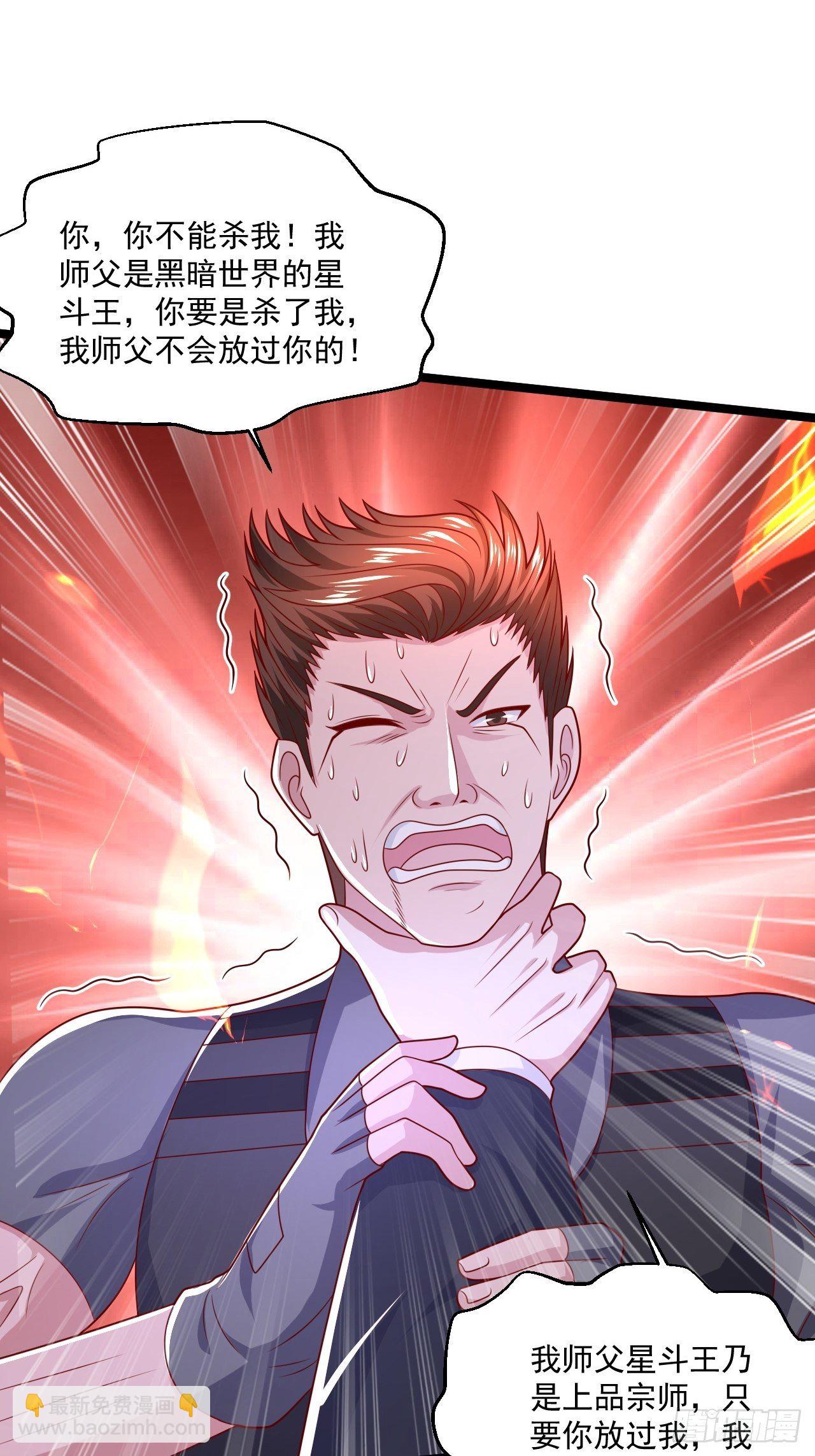 71 贪狼(1/2)-第73话
