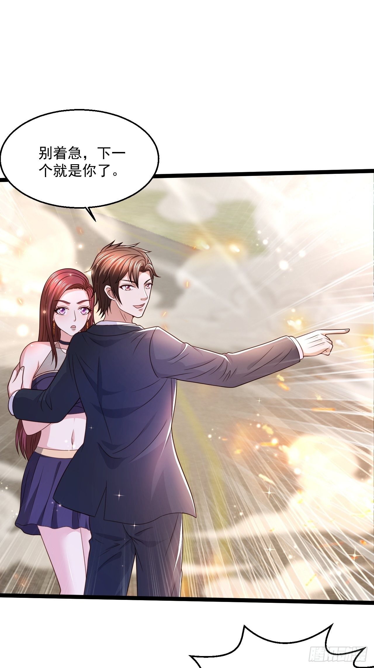 71 贪狼(1/2)-第73话
