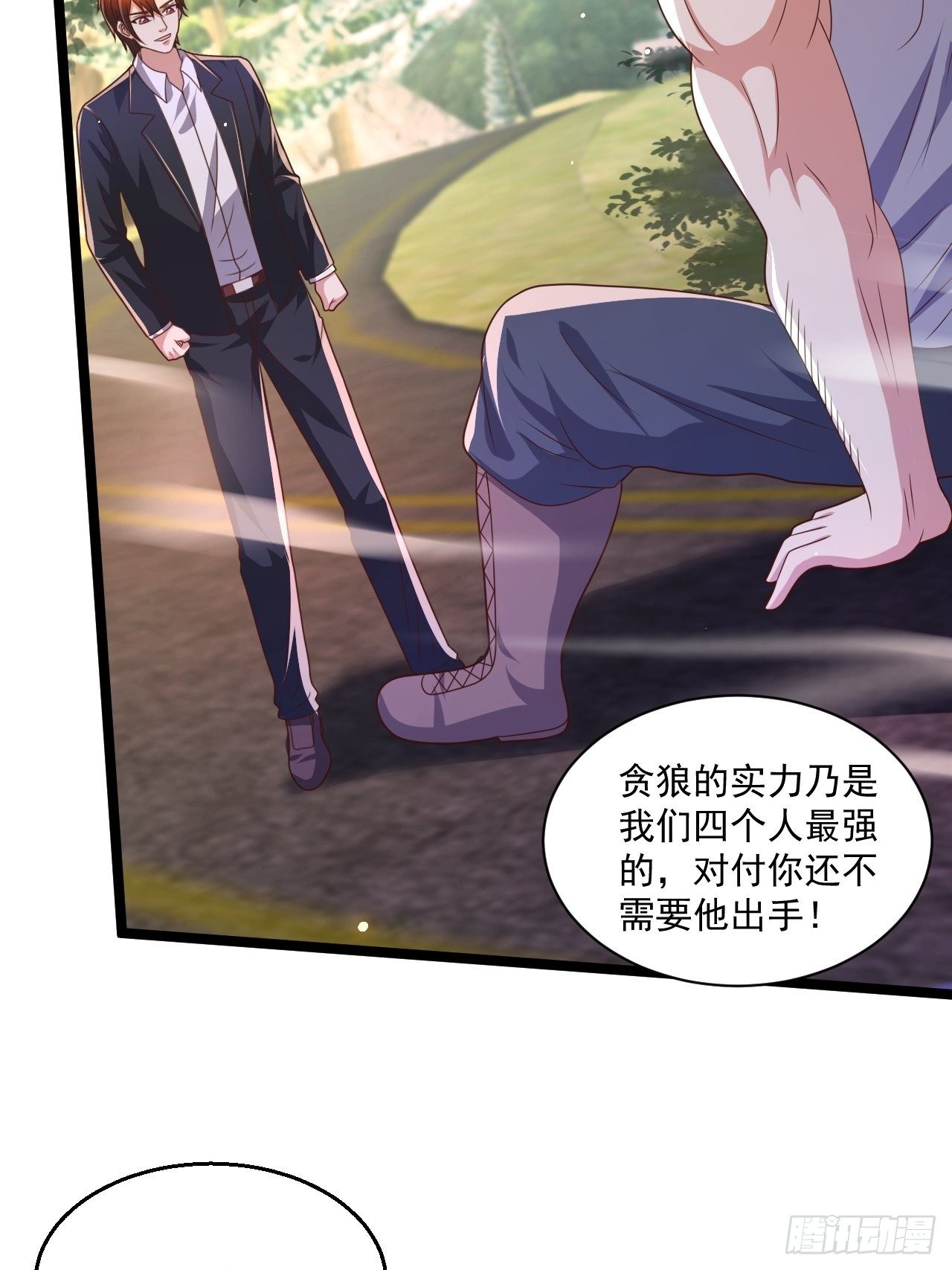 71 贪狼(1/2)-第73话