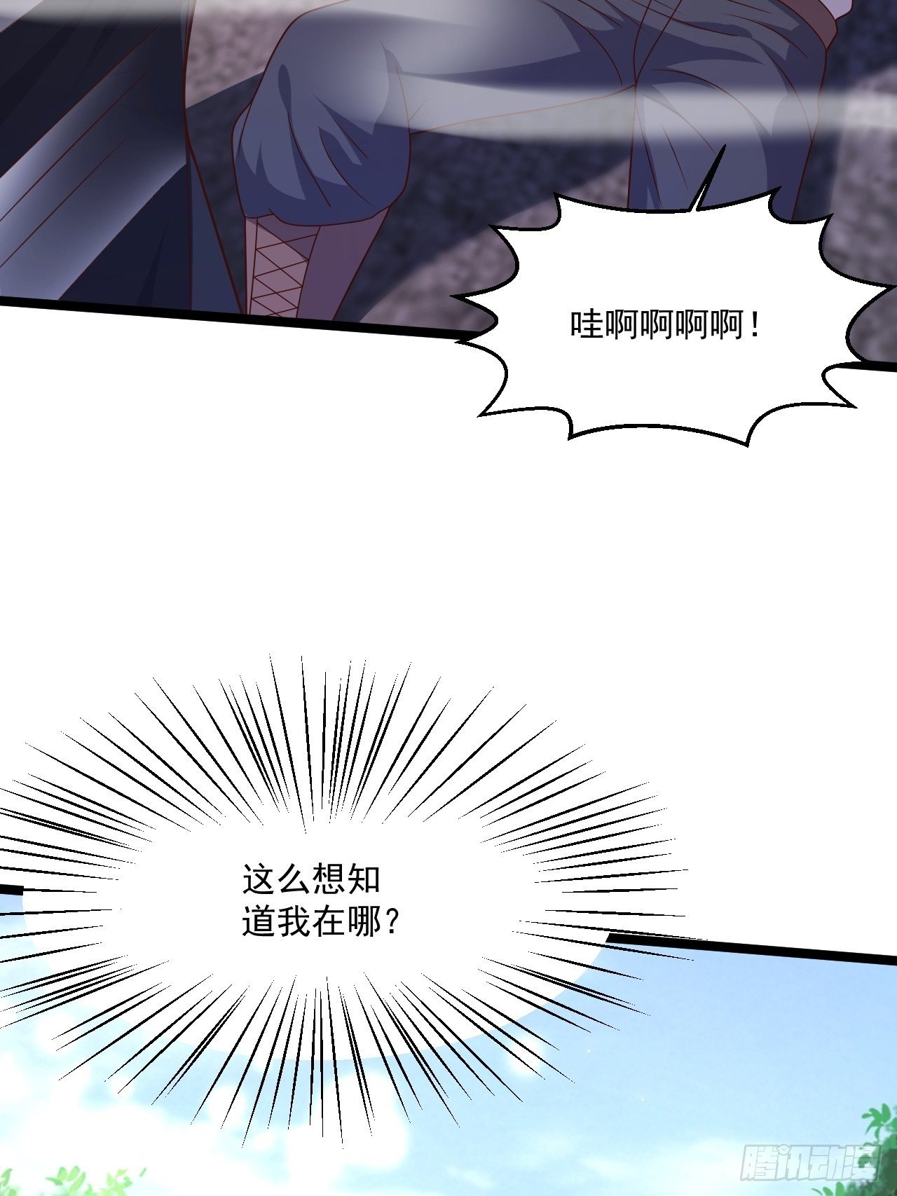 71 贪狼(1/2)-第73话