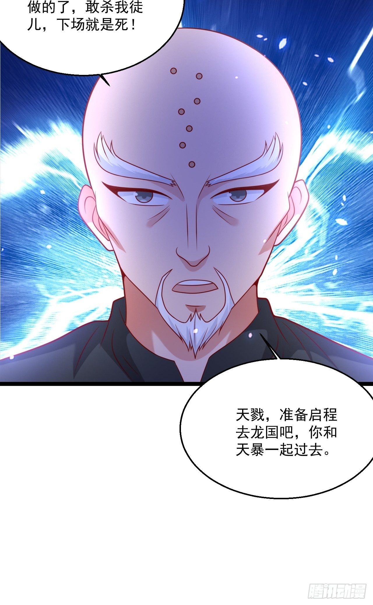 73 再用力一点(1/2)-第75话
