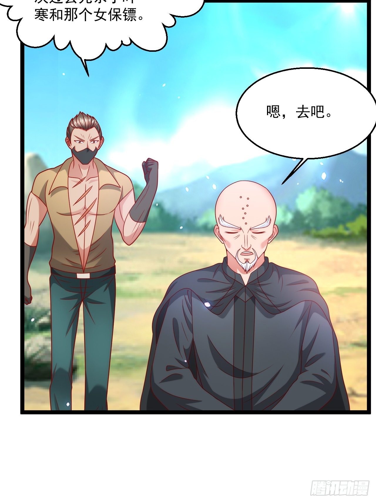 73 再用力一点(1/2)-第75话