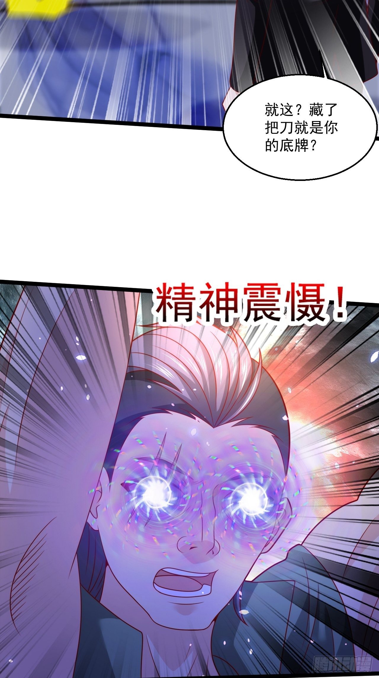 73 再用力一点(1/2)-第75话