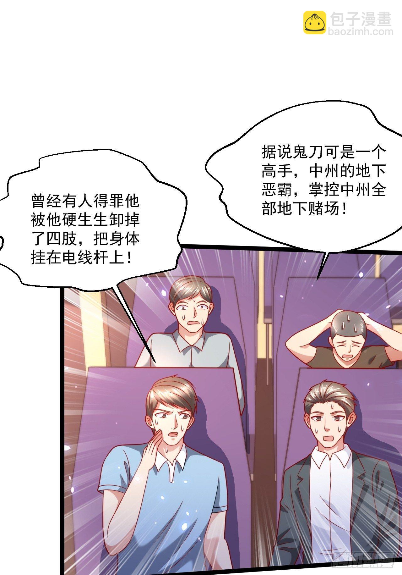75 中州齐家(1/2)-第77话