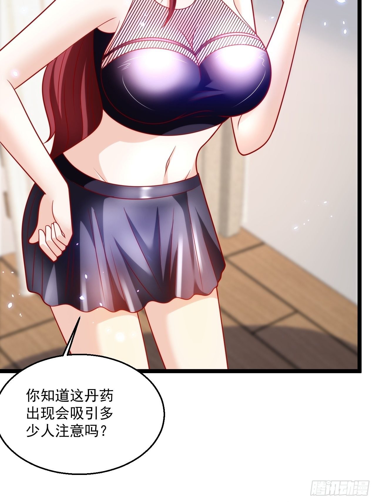 77 聚元丹-第79话