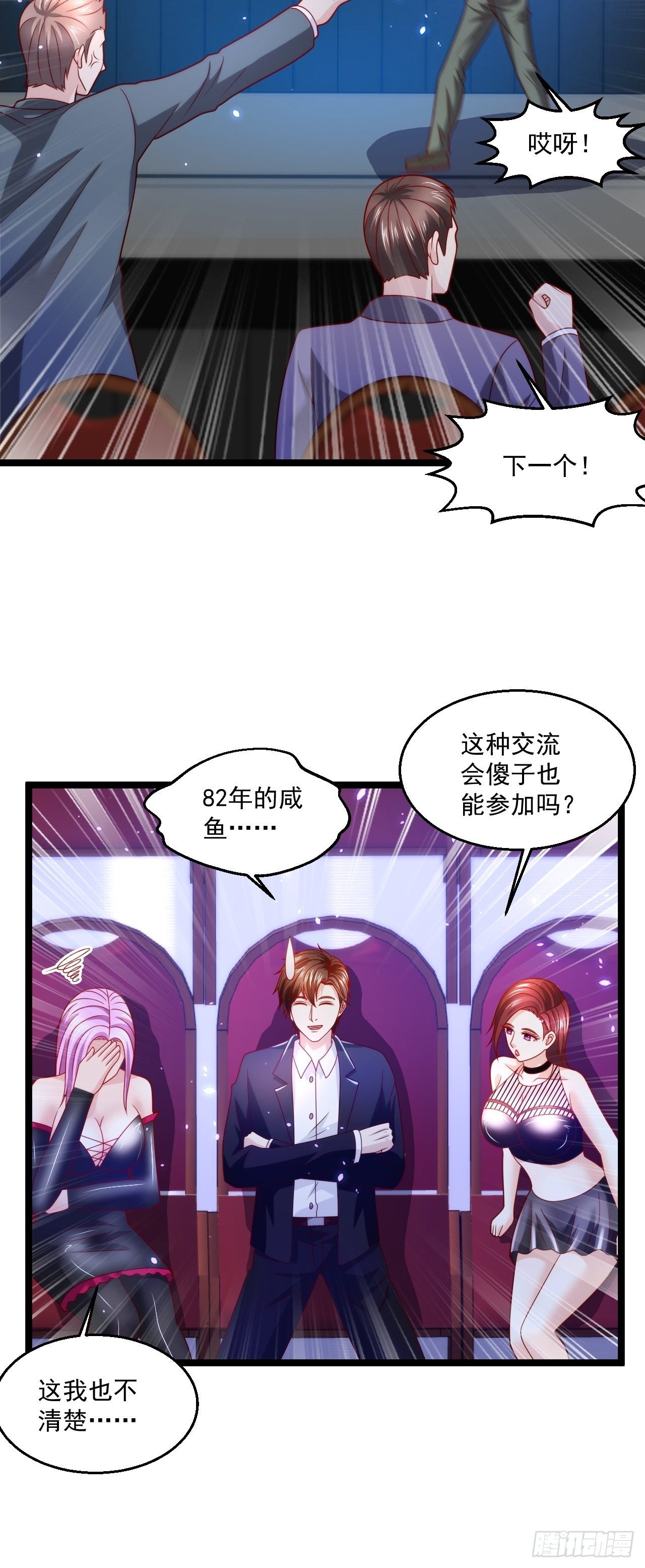 77 聚元丹-第79话