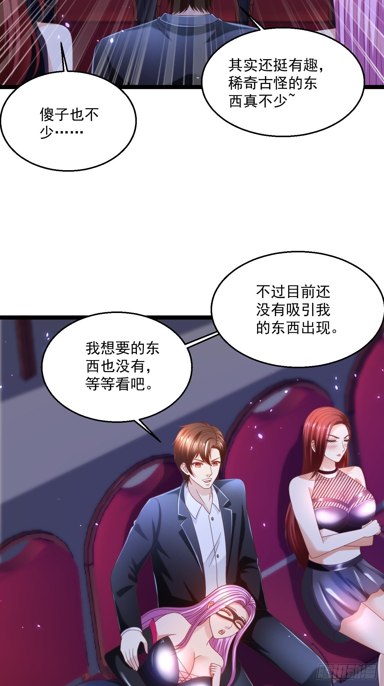77 聚元丹-第79话
