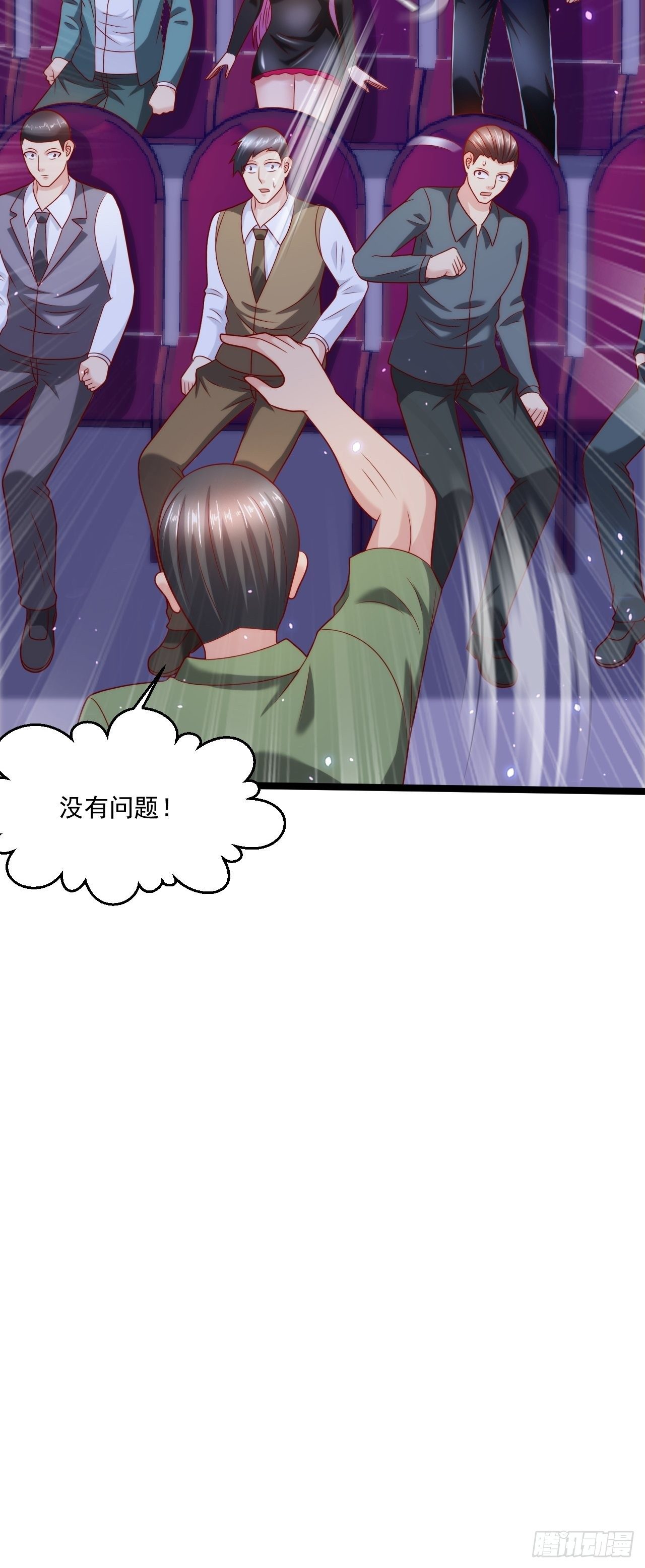 77 聚元丹-第79话