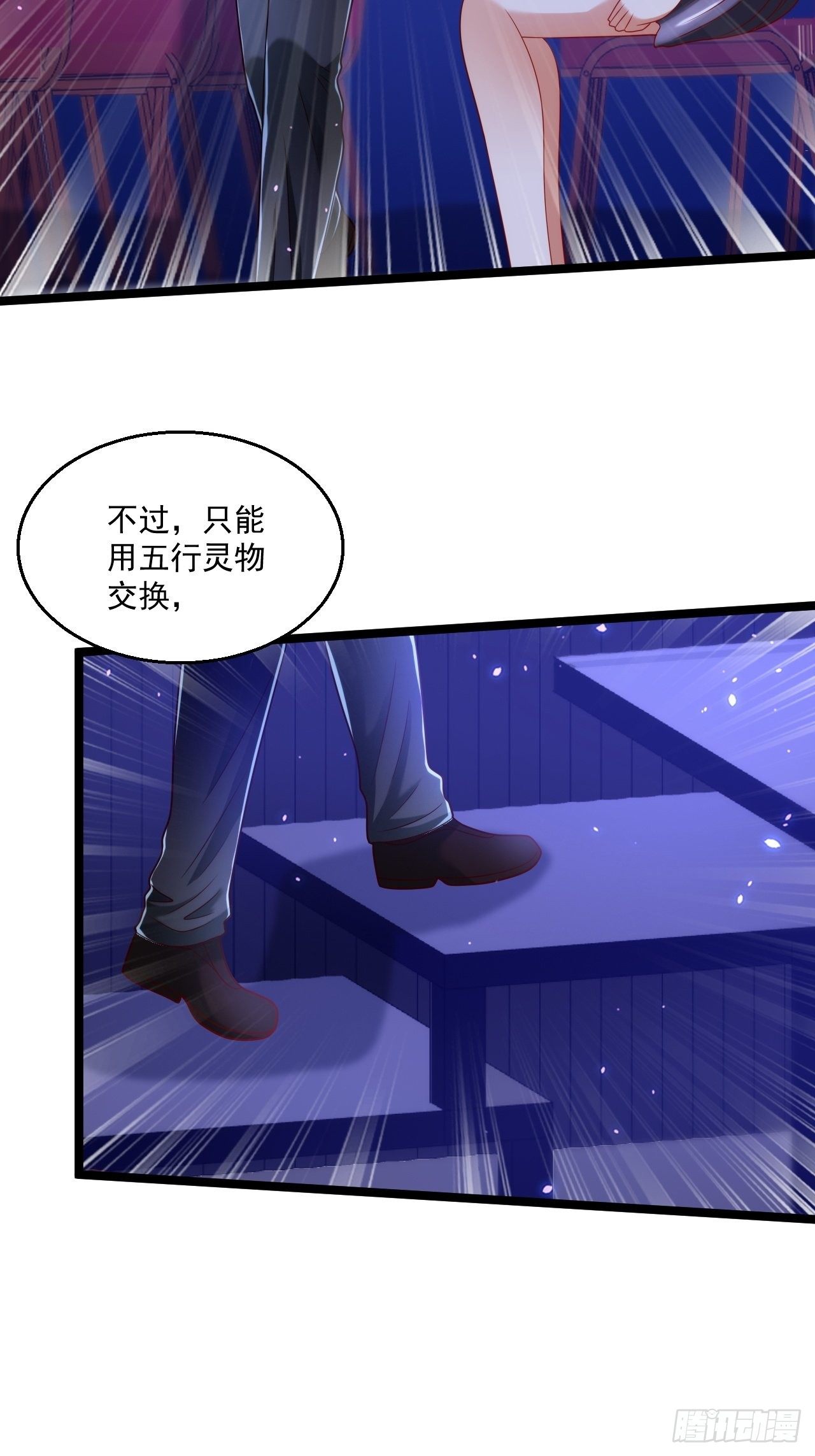 77 聚元丹-第79话