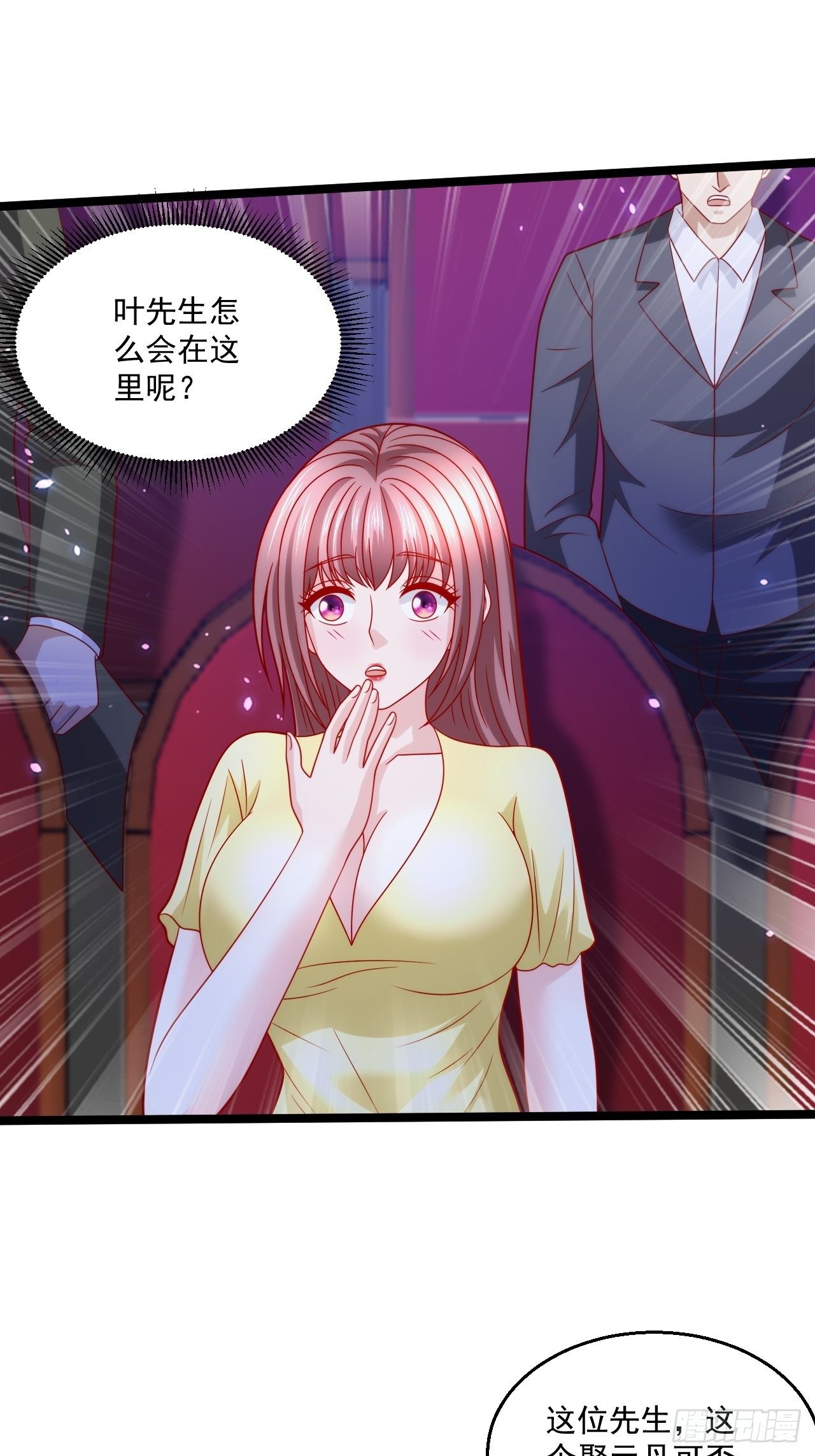 77 聚元丹-第79话