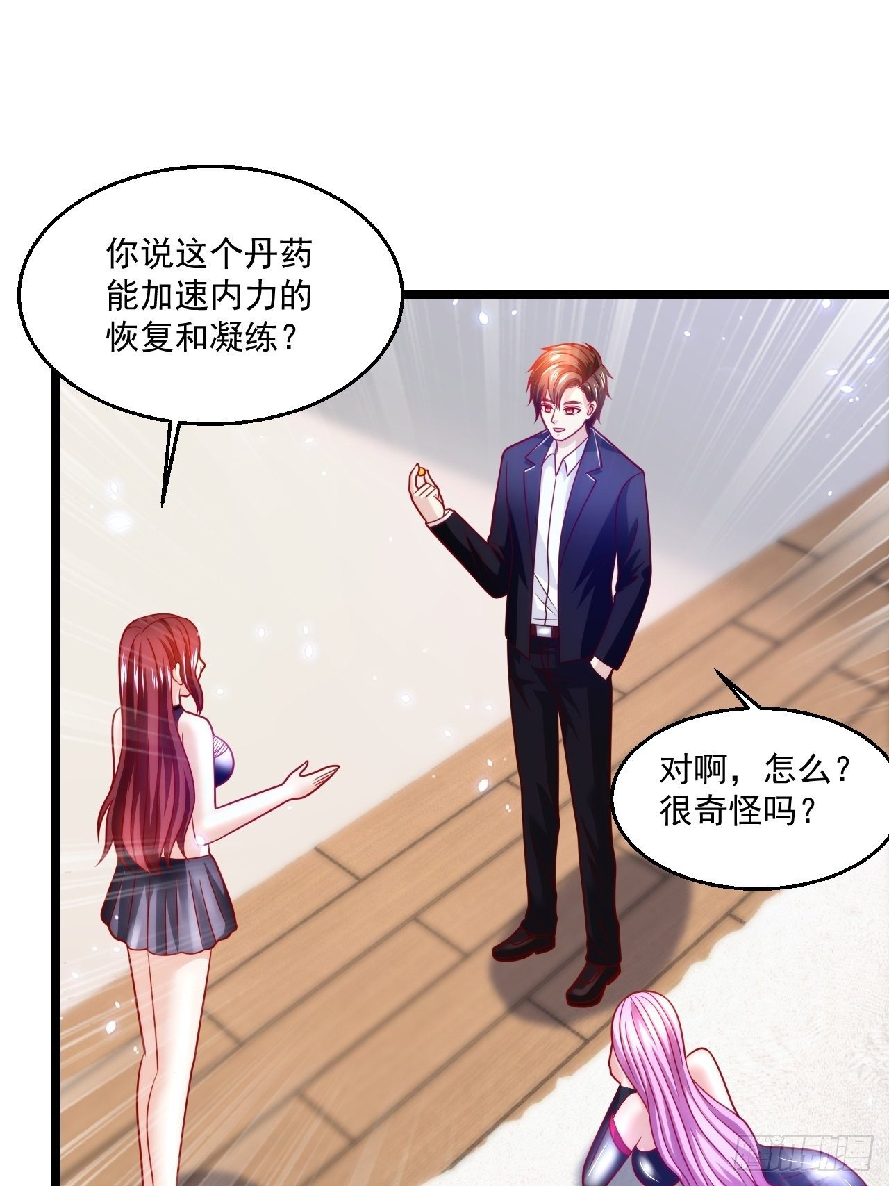 77 聚元丹-第79话