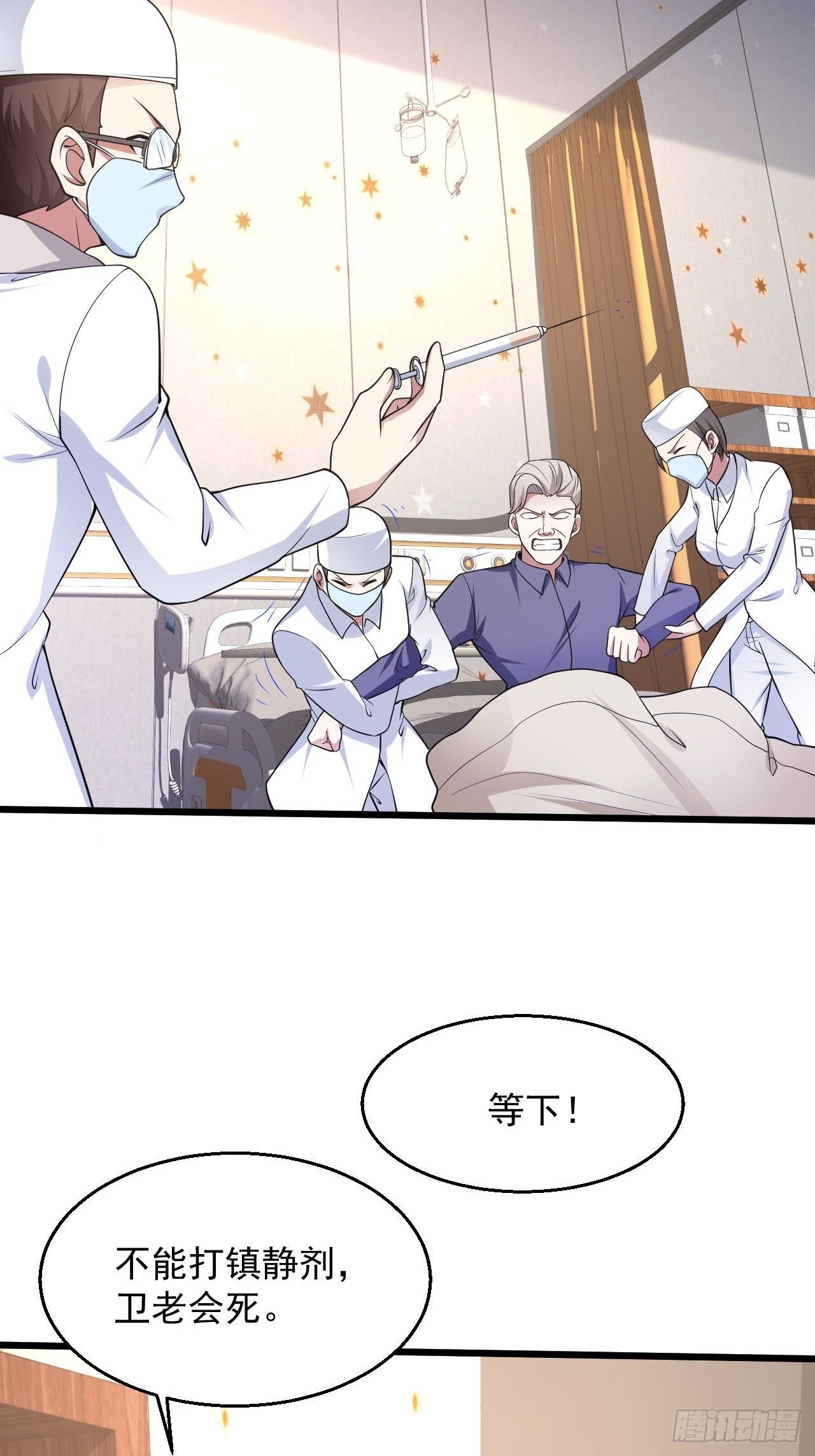 7 关我什么事-第9话