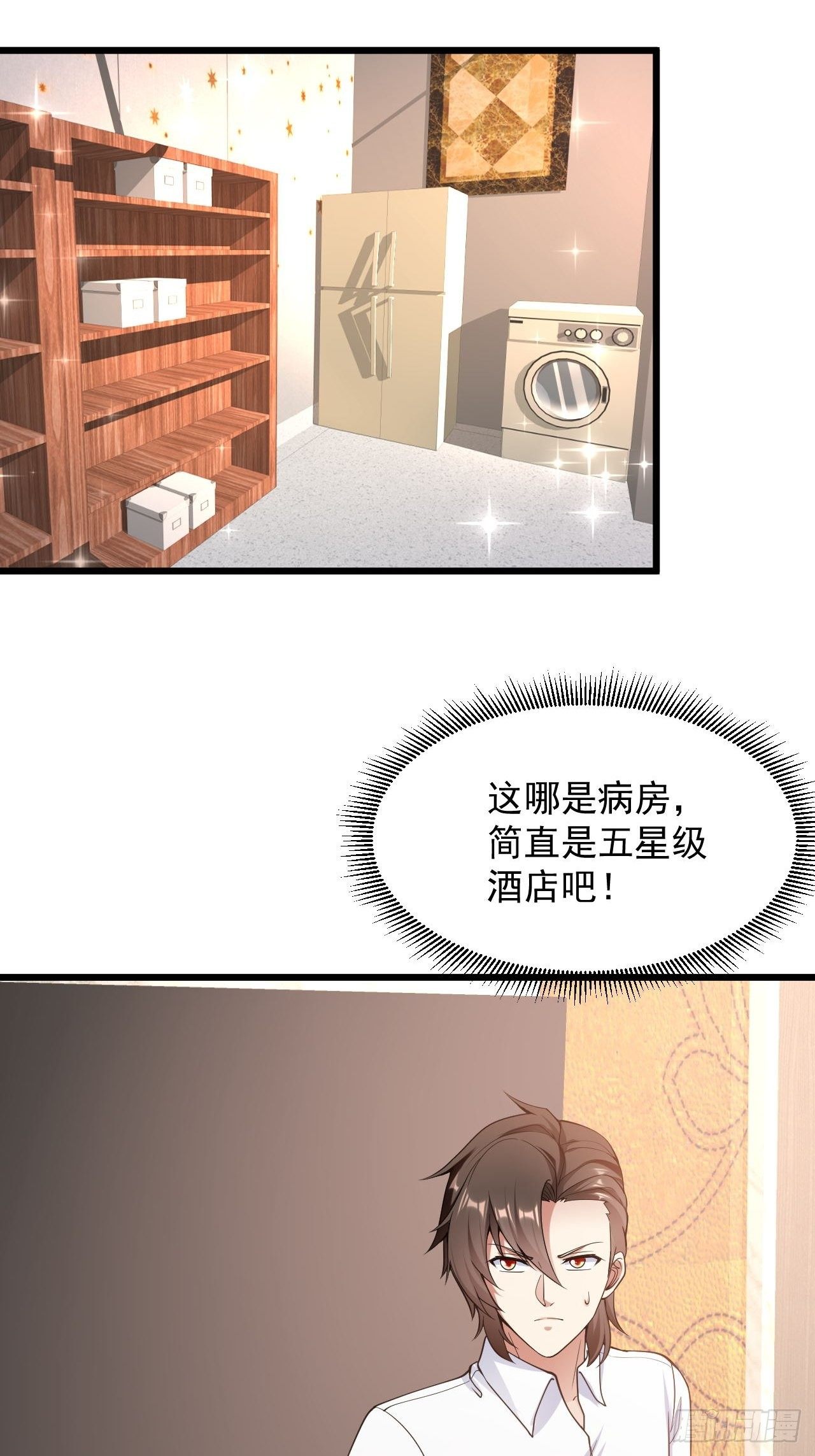 7 关我什么事-第9话