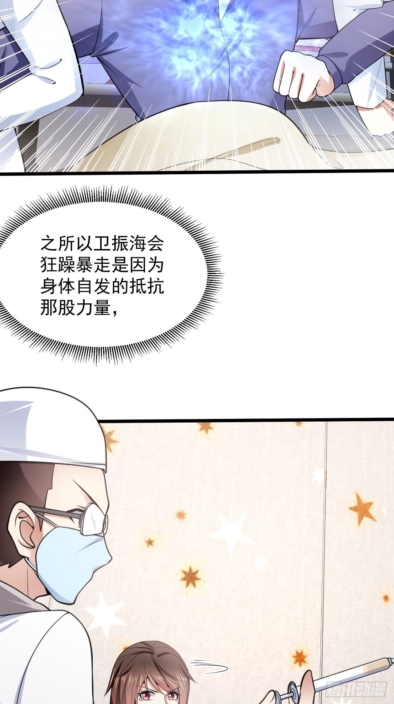 7 关我什么事-第9话