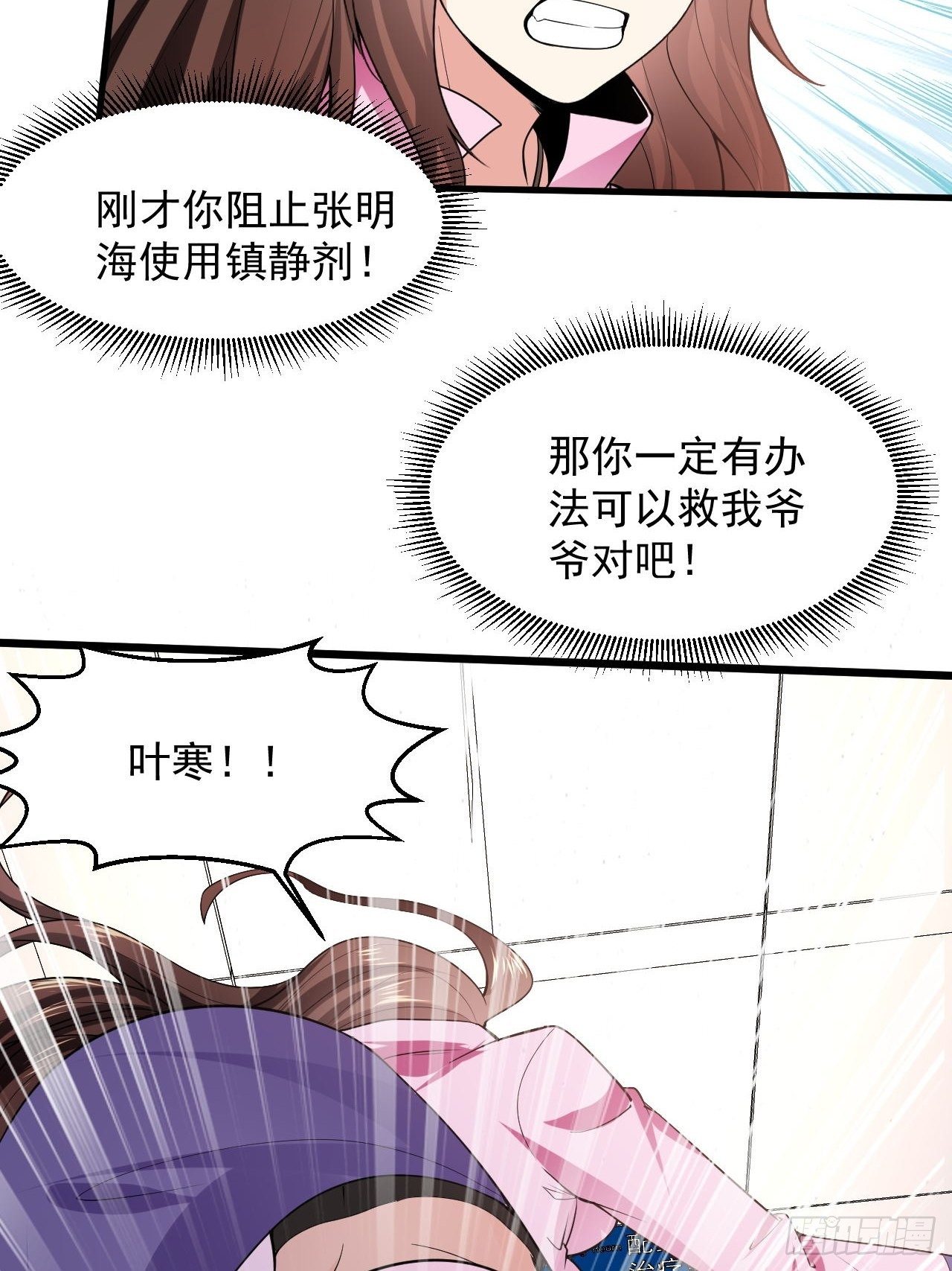 7 关我什么事-第9话