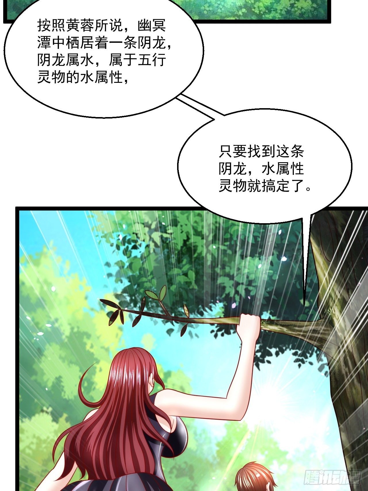 79 身处险境(1/2)-第81话