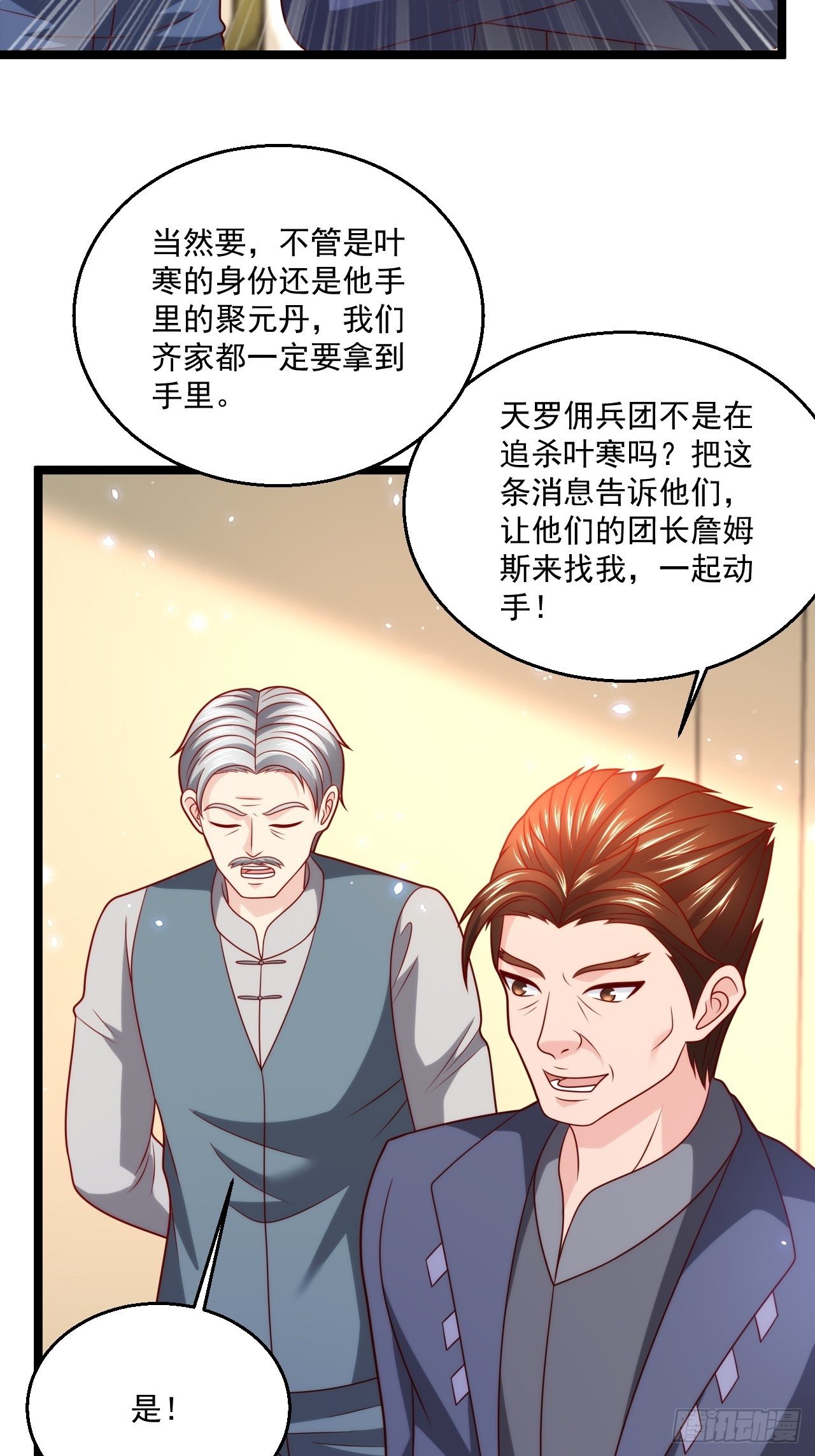 79 身处险境(1/2)-第81话