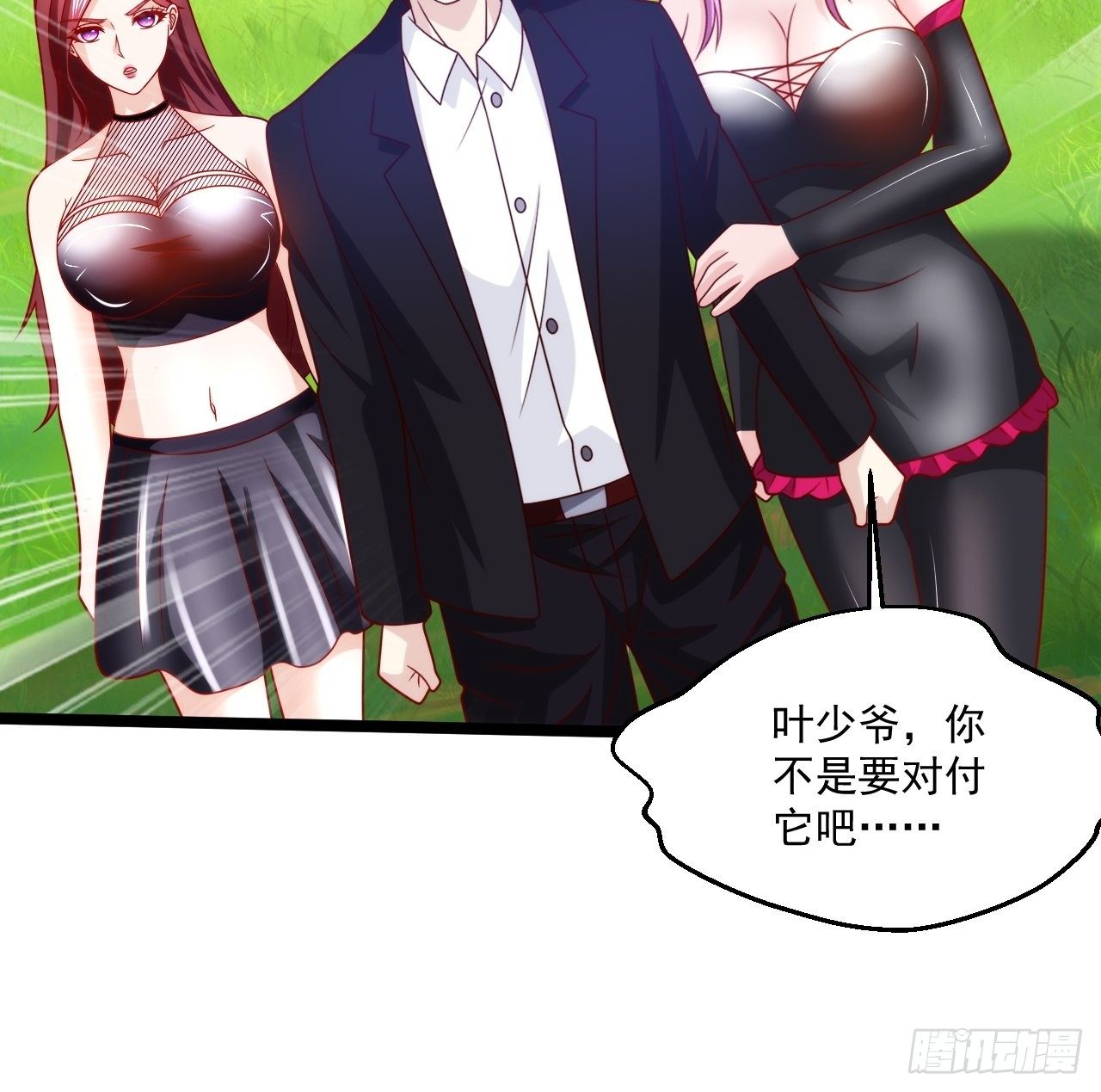 81 阴龙(1/2)-第83话