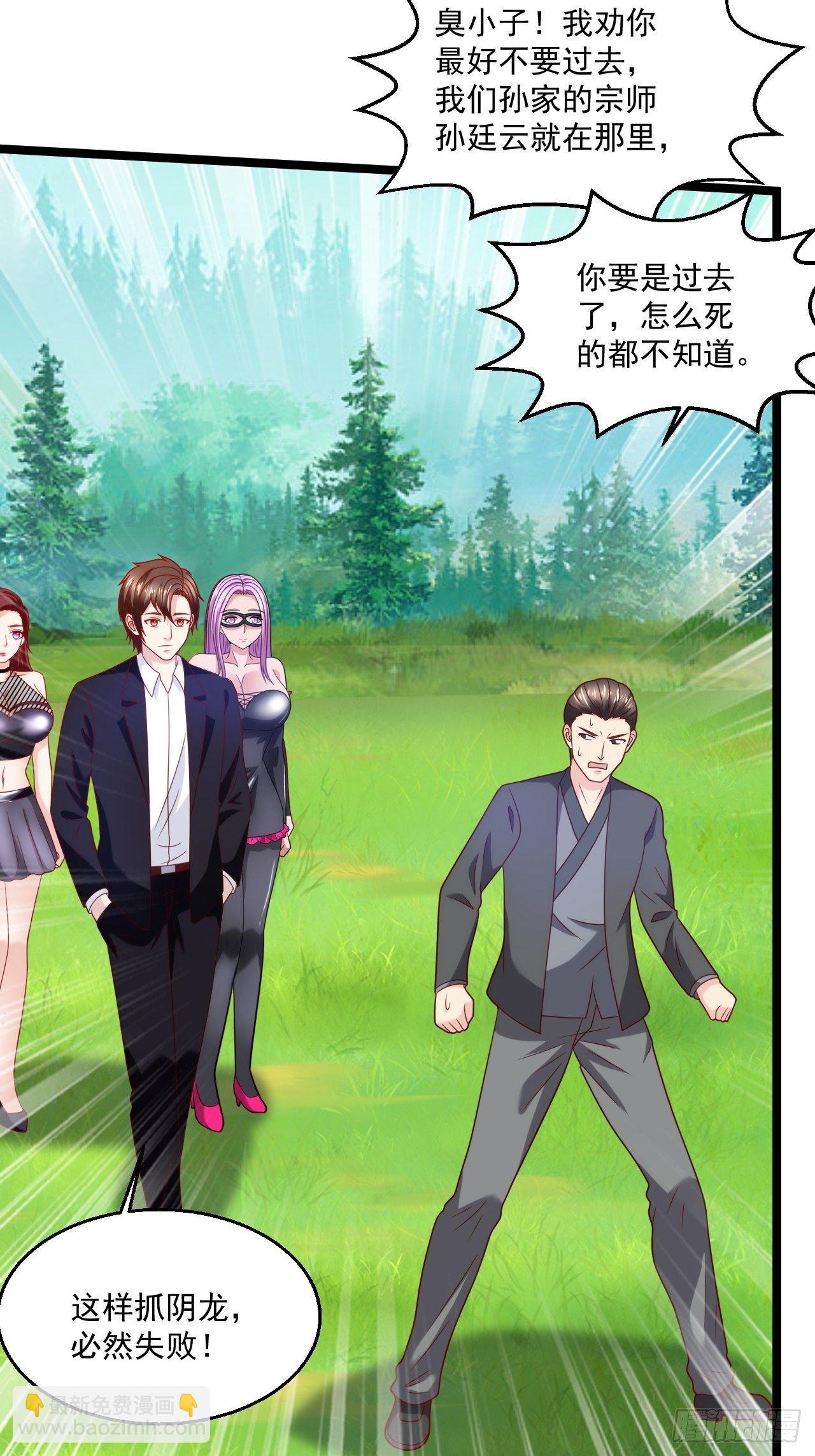 81 阴龙(1/2)-第83话