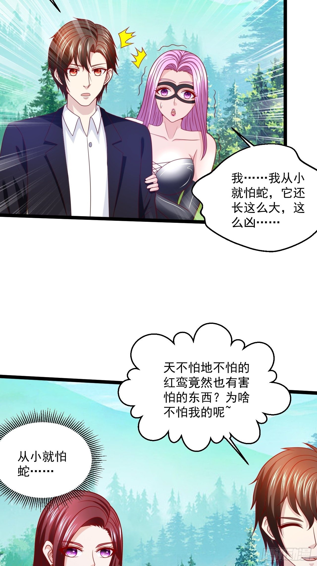 81 阴龙(1/2)-第83话