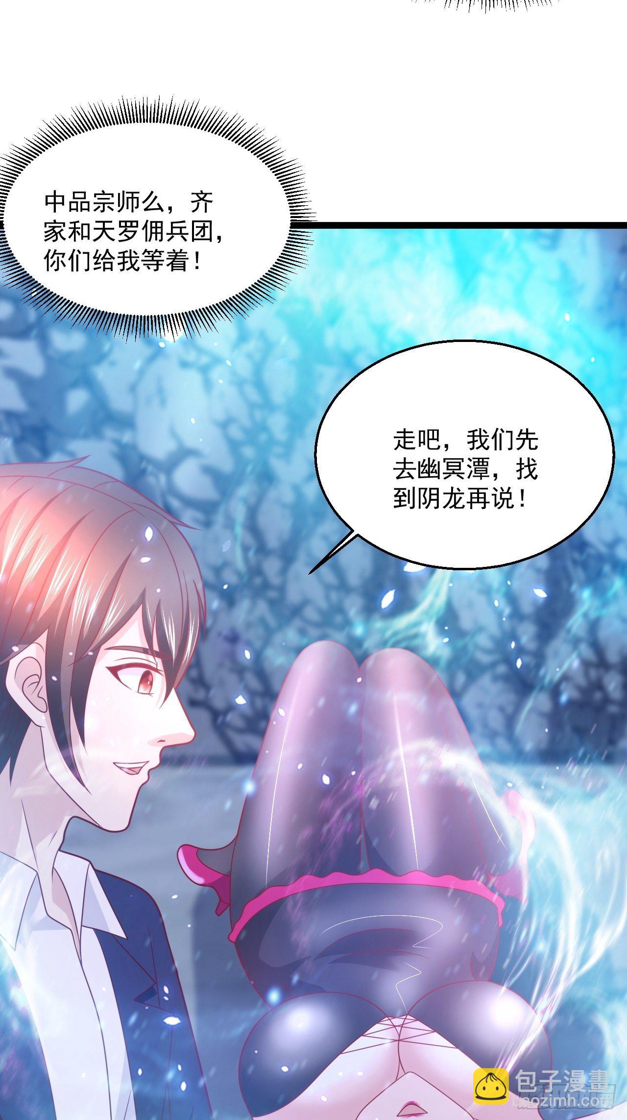 81 阴龙(1/2)-第83话
