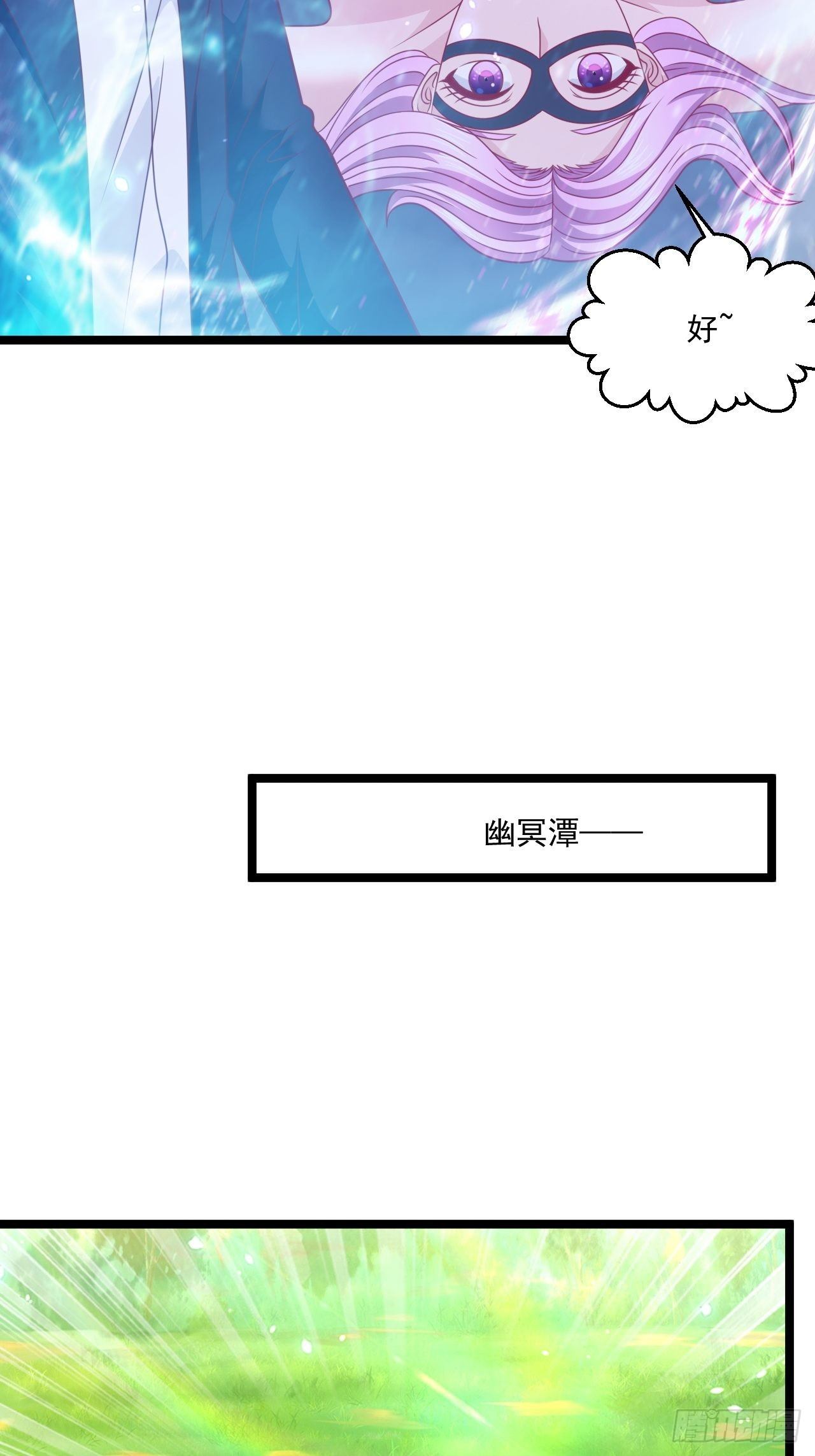 81 阴龙(1/2)-第83话