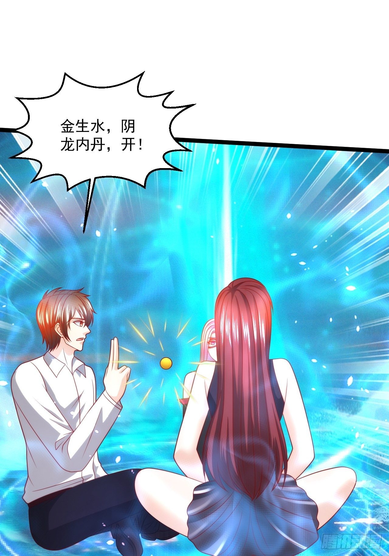 83 天玄剑-第85话