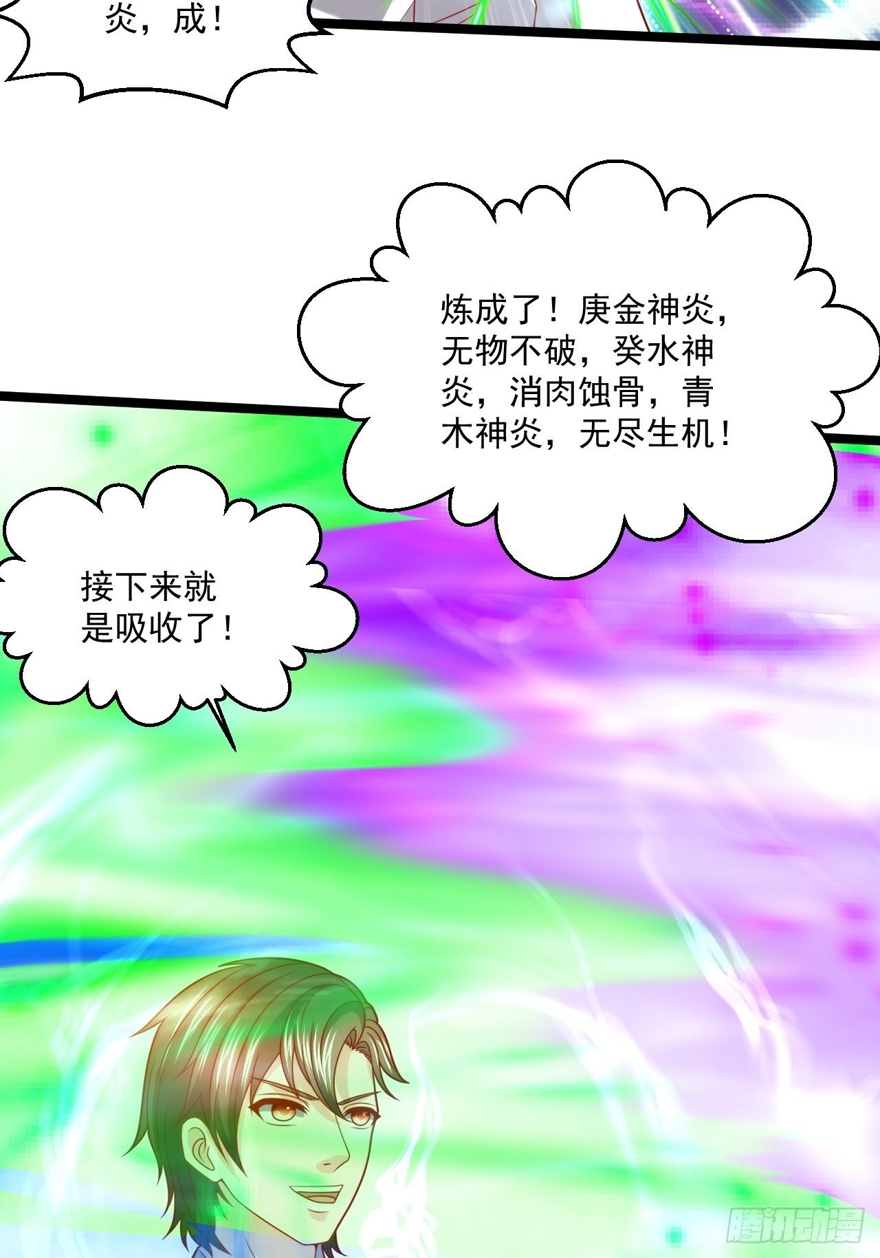 83 天玄剑-第85话