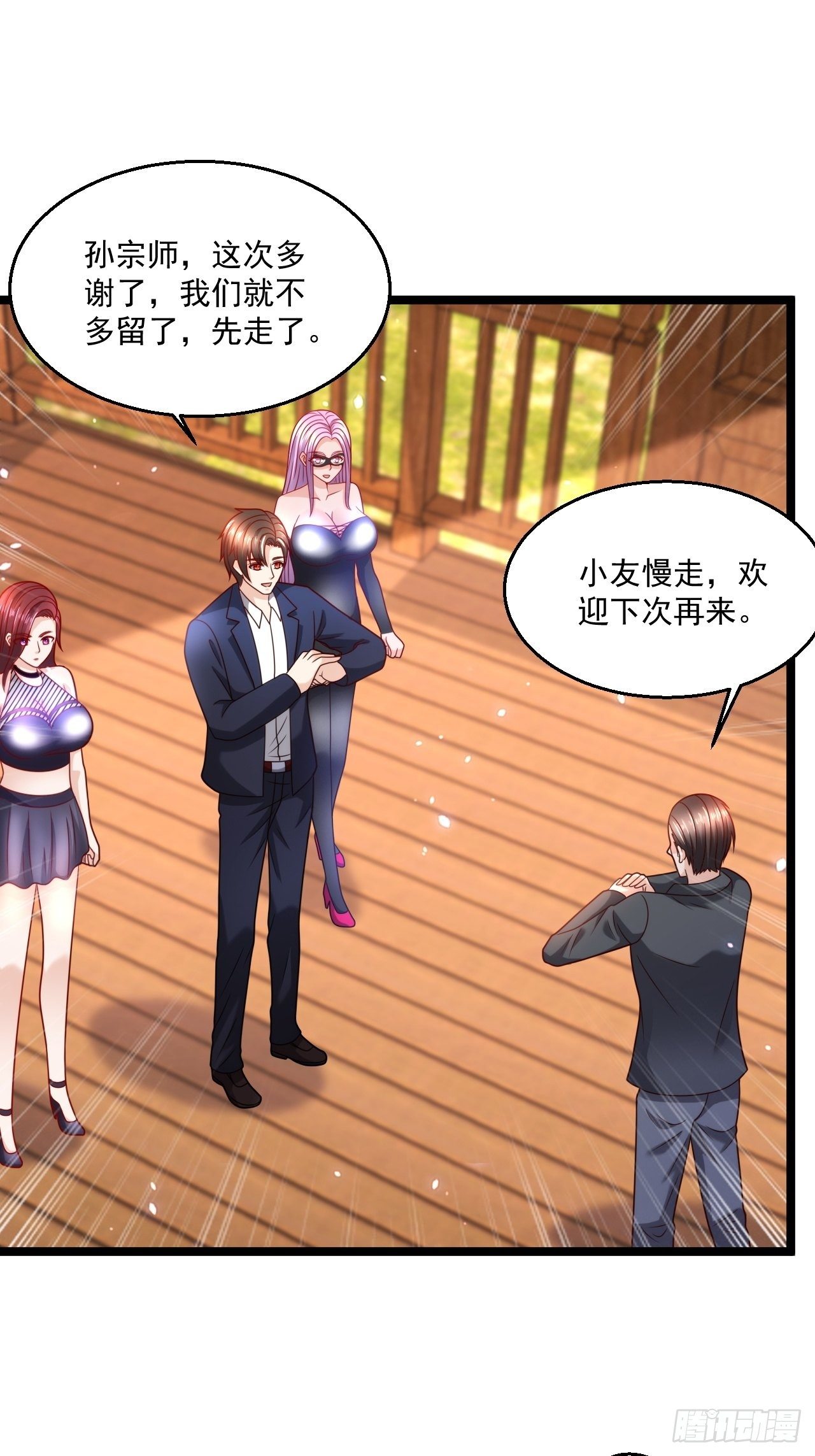 83 天玄剑-第85话