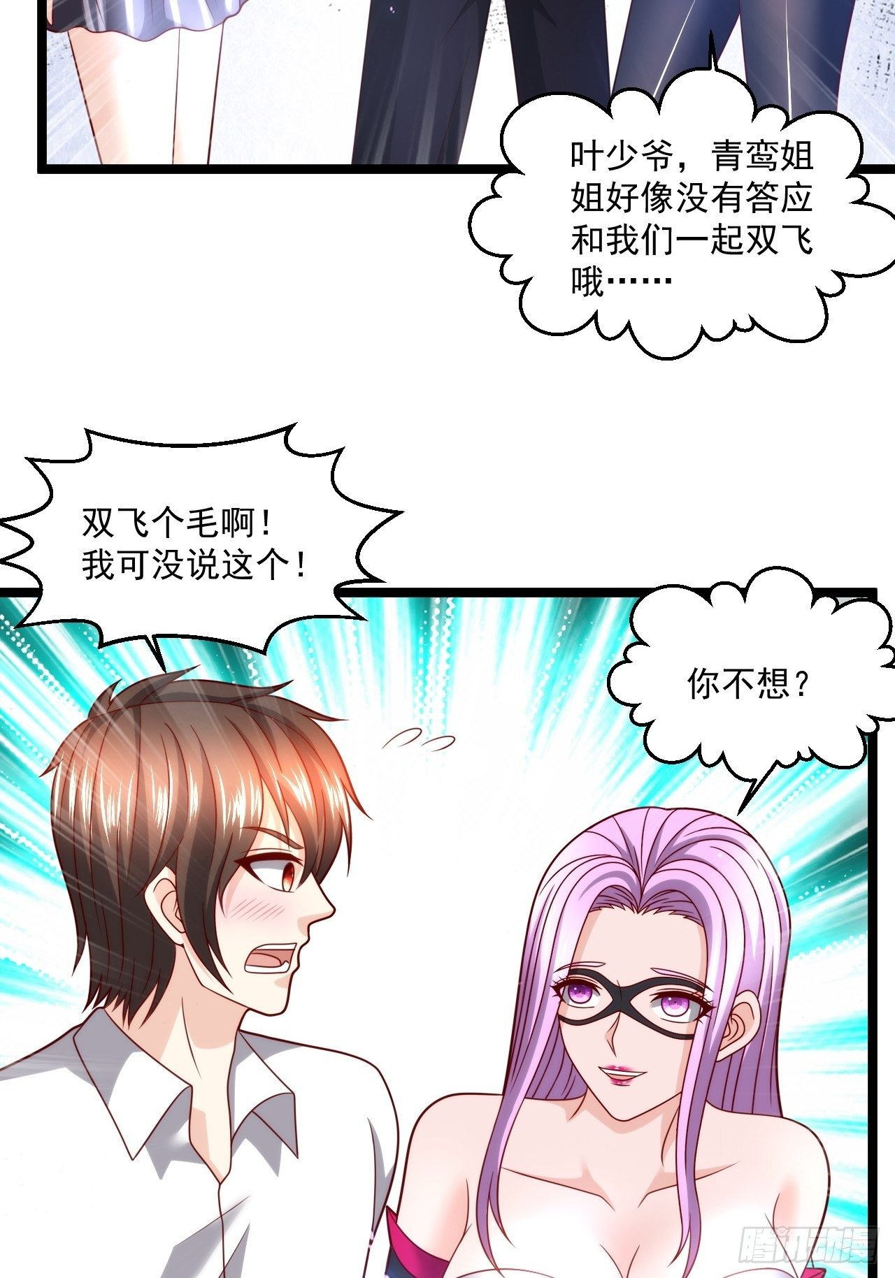 83 天玄剑-第85话