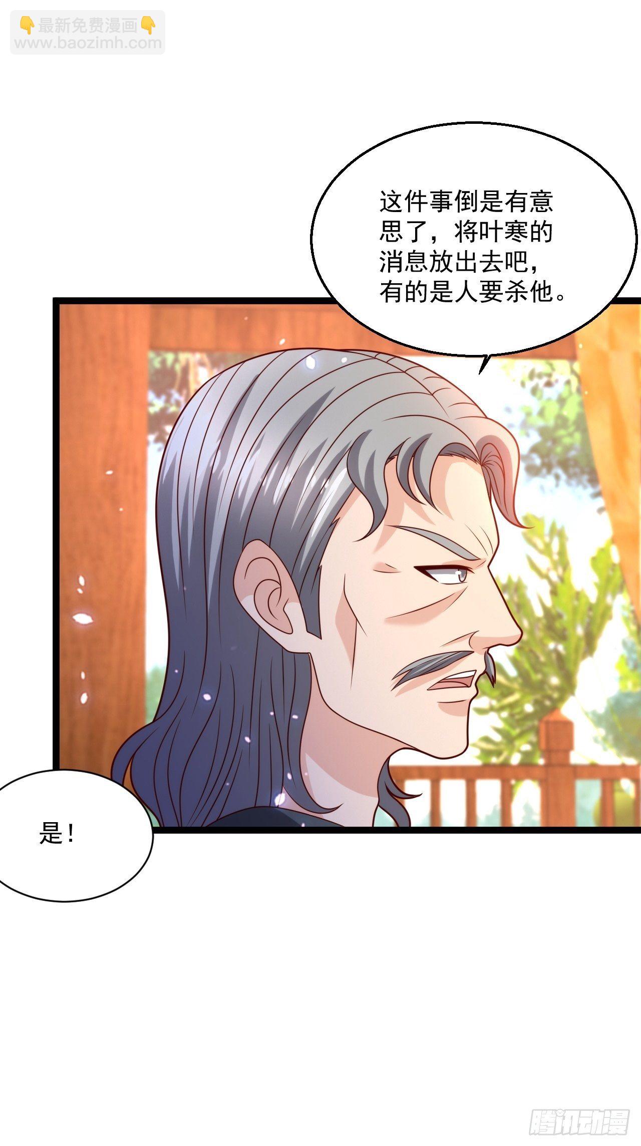 83 天玄剑-第85话
