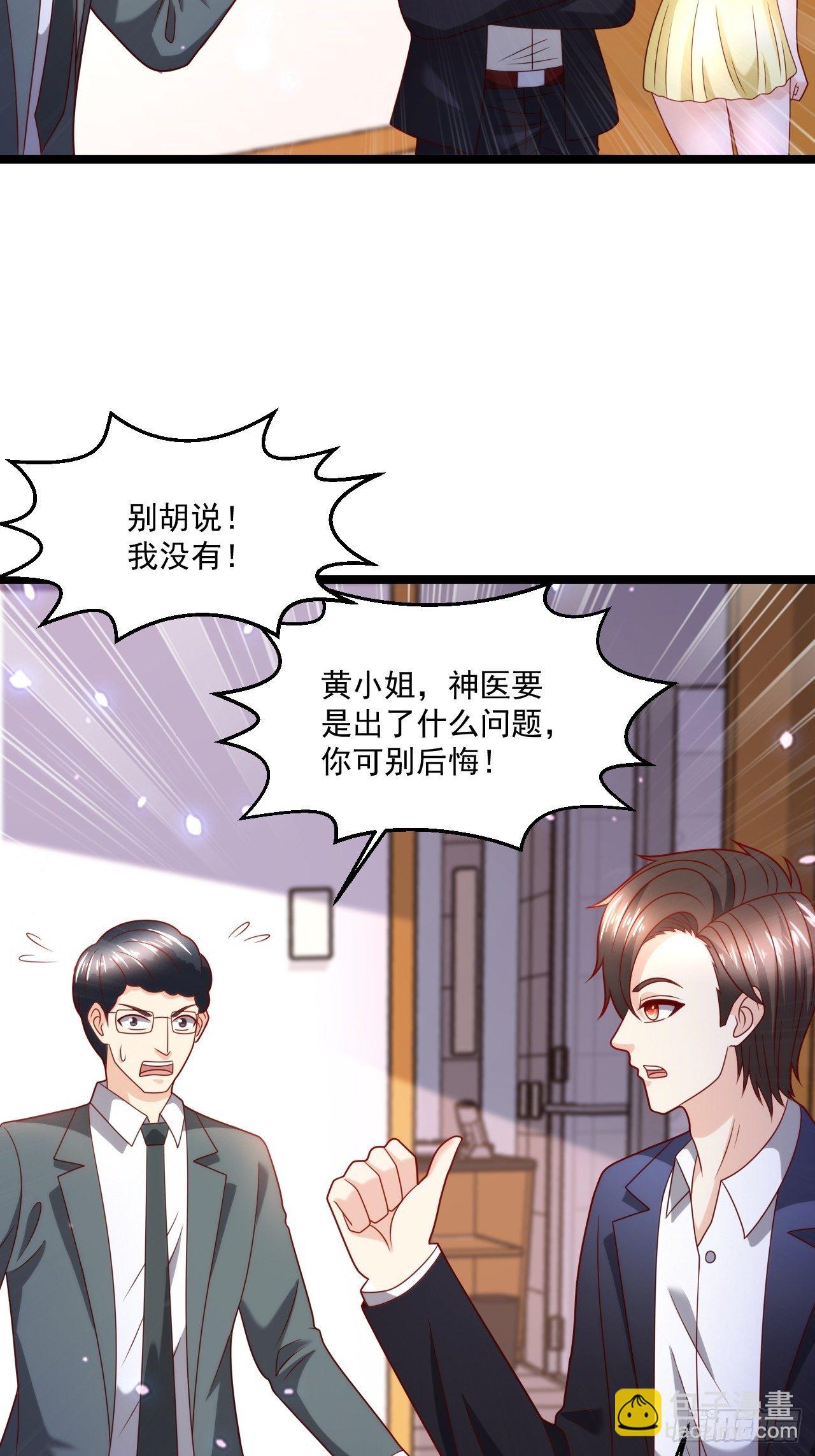83 天玄剑-第85话