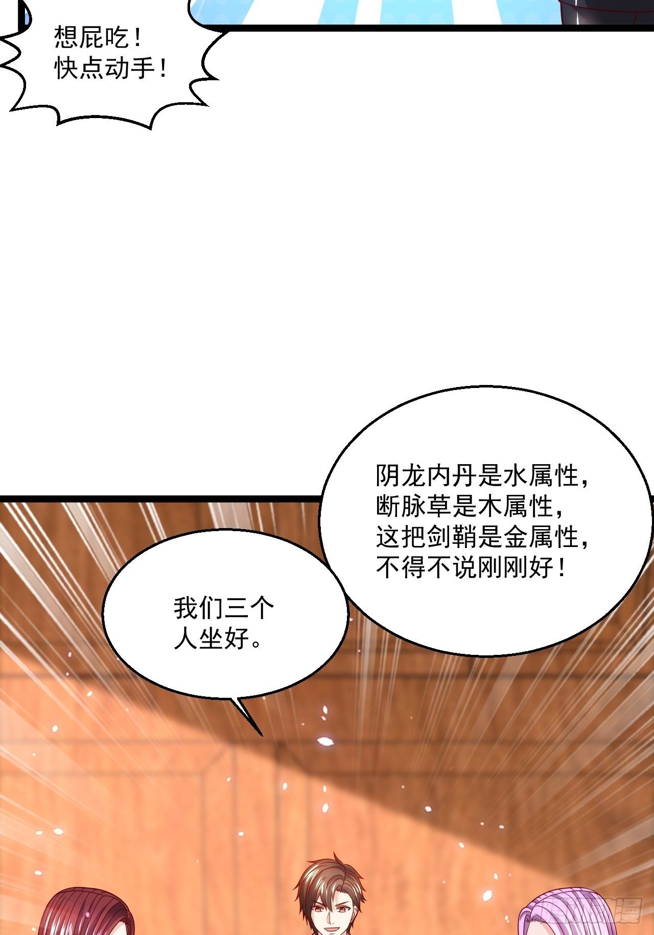 83 天玄剑-第85话