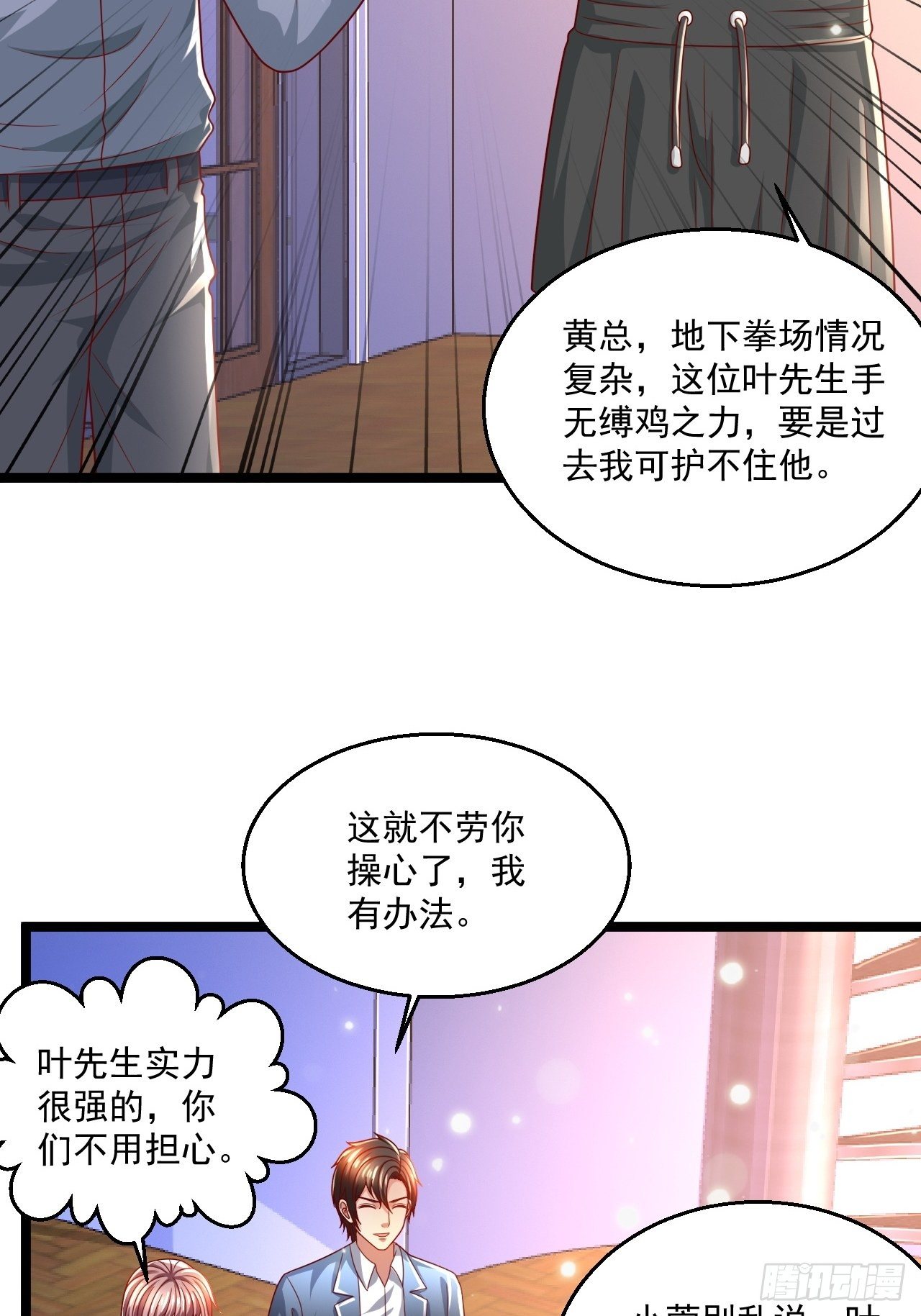 85 一对二(1/2)-第87话