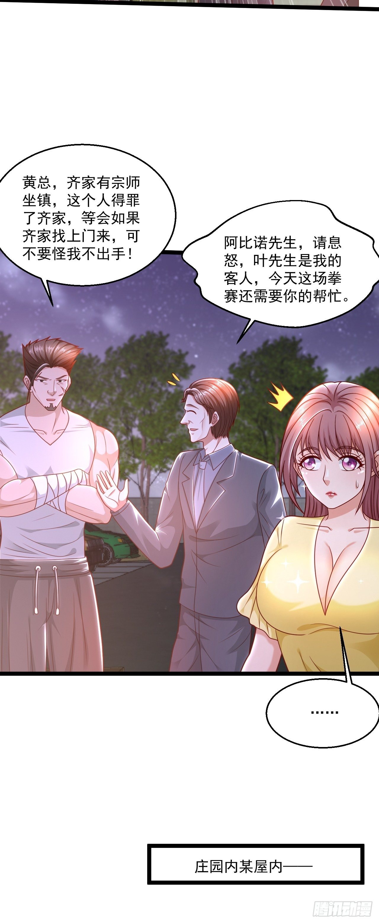 85 一对二(1/2)-第87话