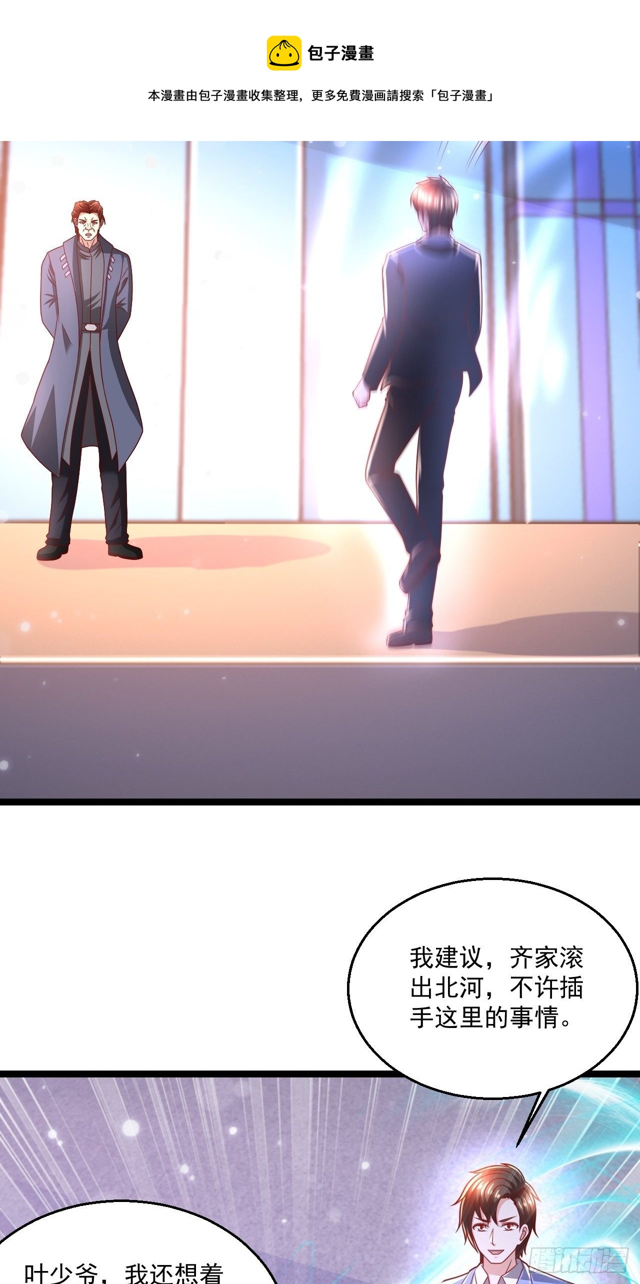 85 一对二(1/2)-第87话