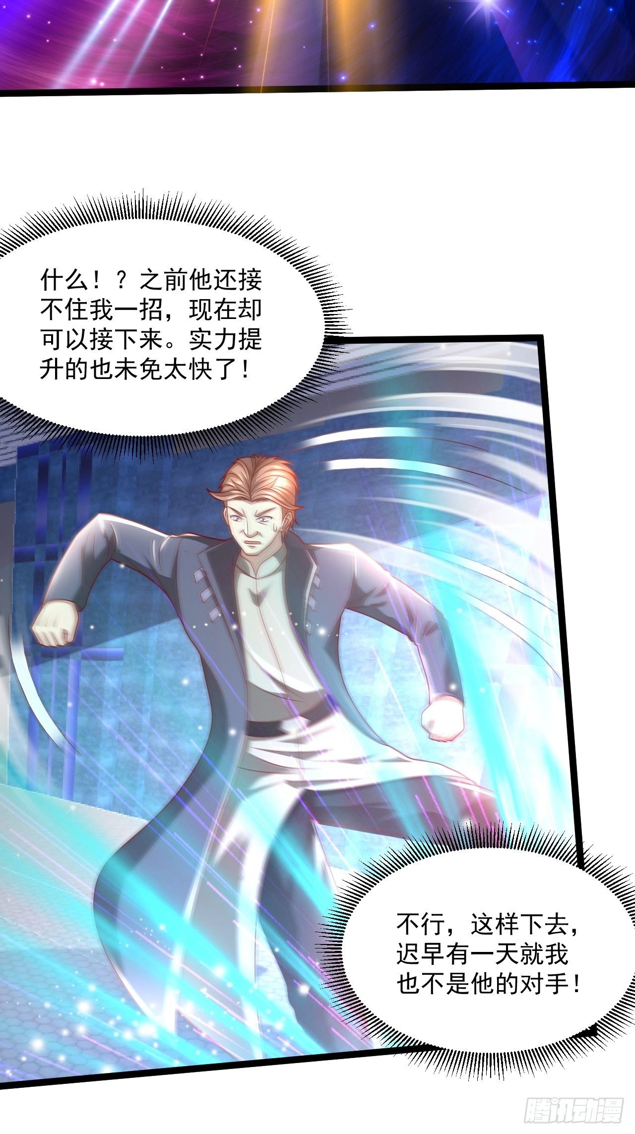 85 一对二(1/2)-第87话