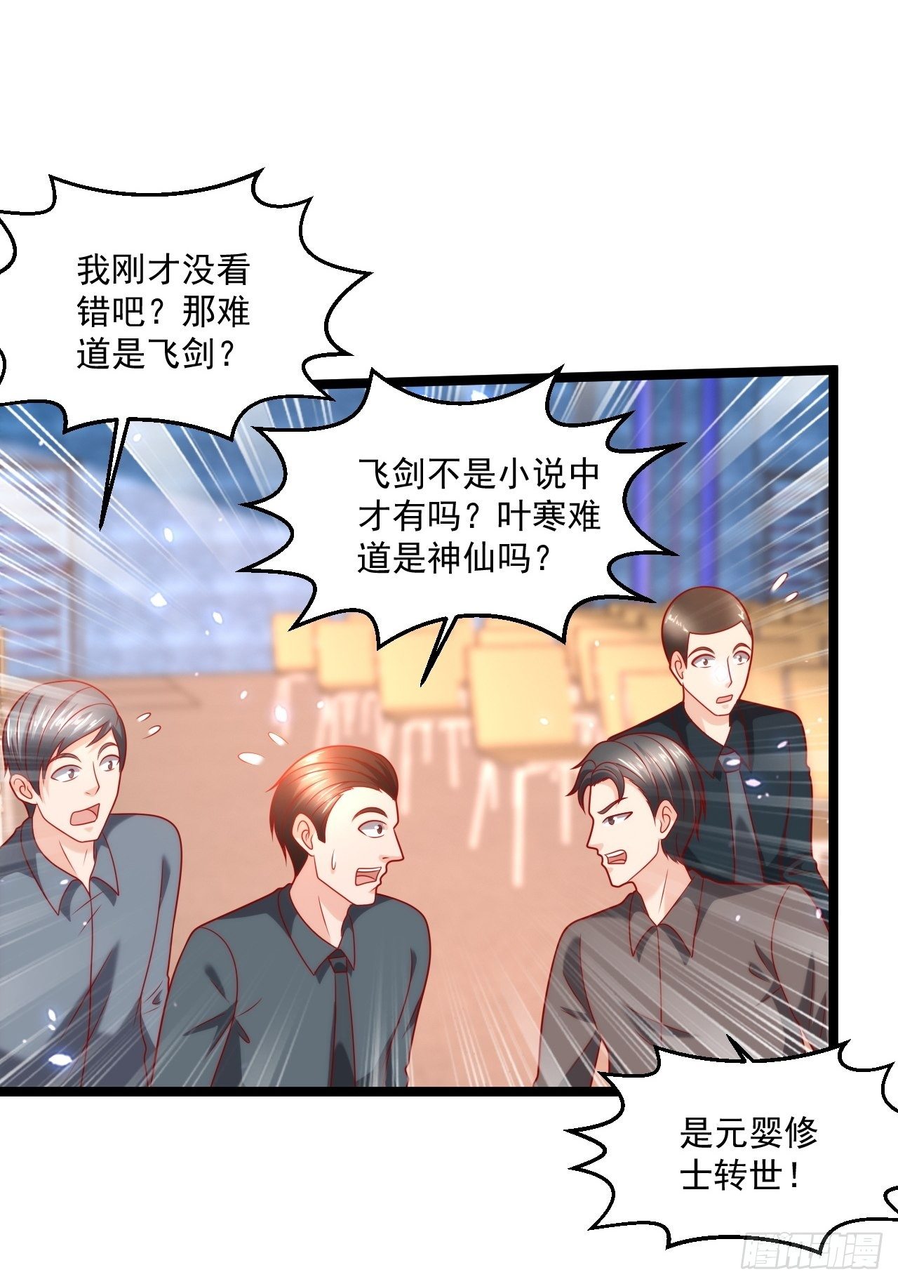 87 卫芷溪的危机(1/2)-第89话