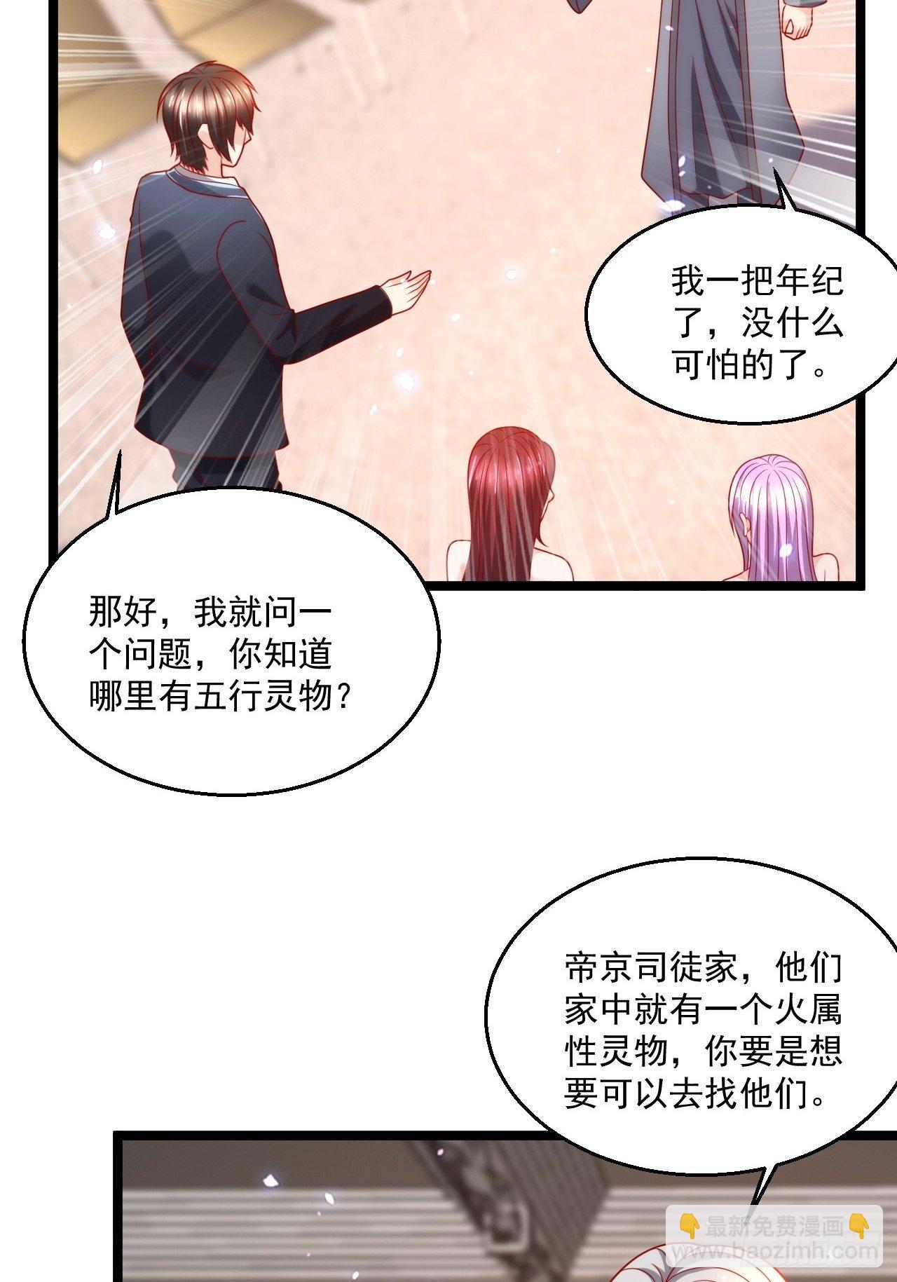 87 卫芷溪的危机(1/2)-第89话