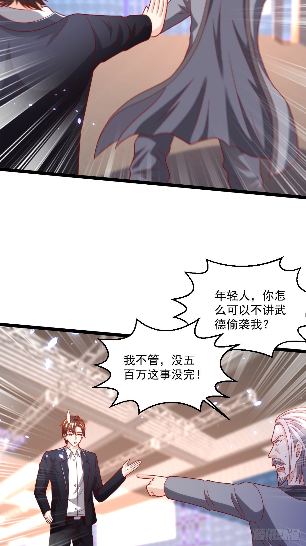 87 卫芷溪的危机(1/2)-第89话