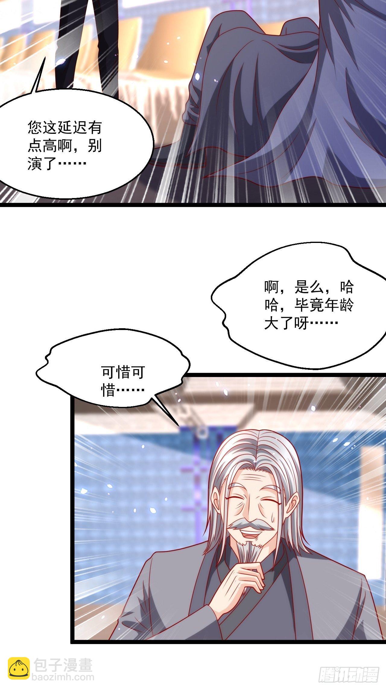 87 卫芷溪的危机(1/2)-第89话