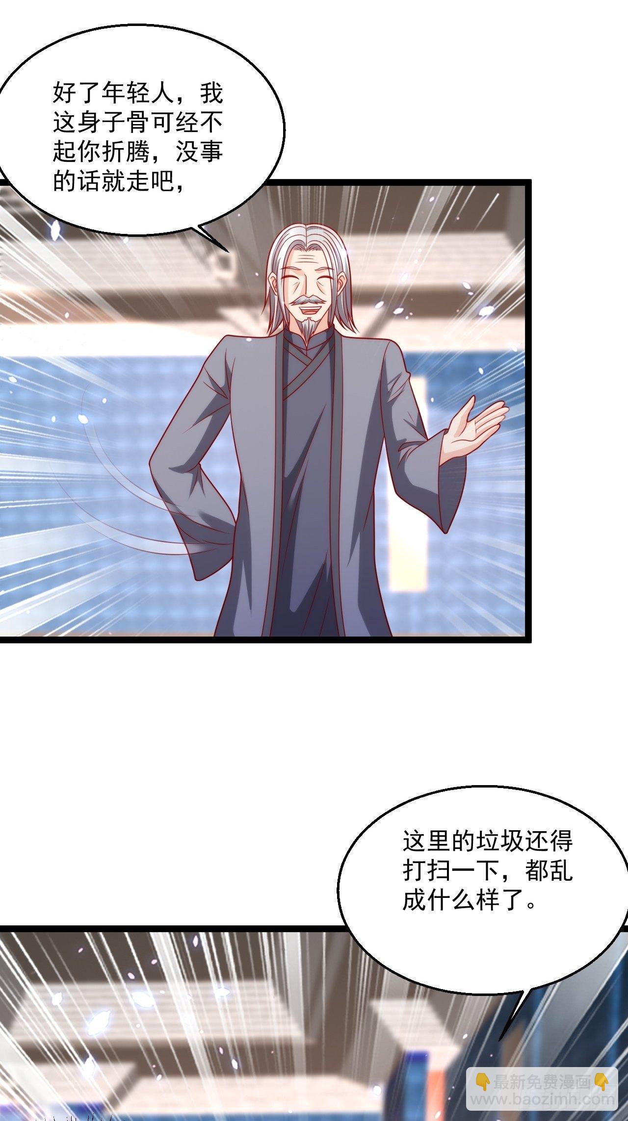 87 卫芷溪的危机(1/2)-第89话