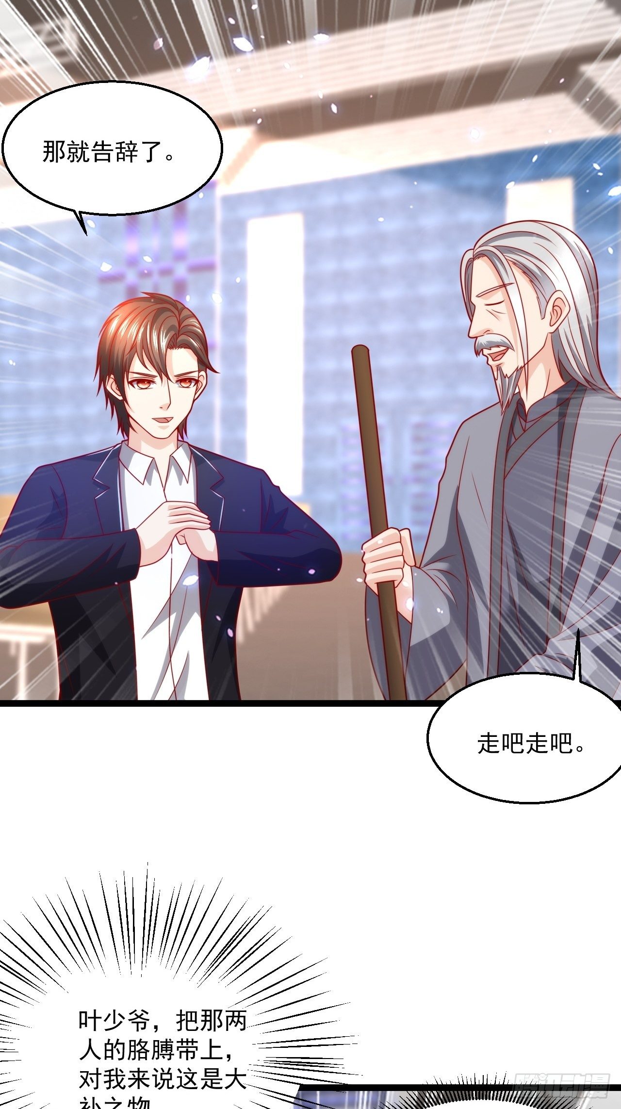 87 卫芷溪的危机(1/2)-第89话