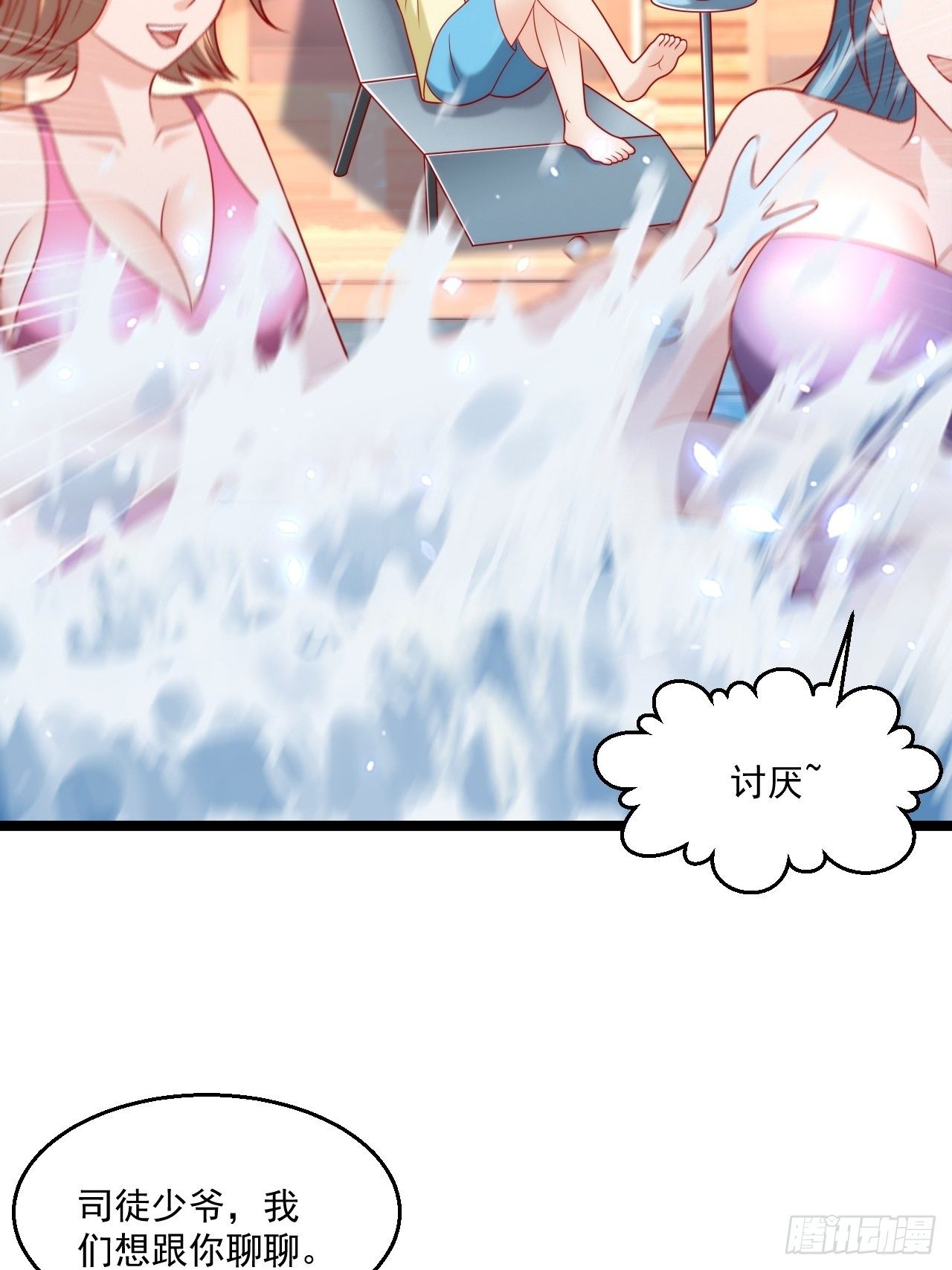 87 卫芷溪的危机(1/2)-第89话