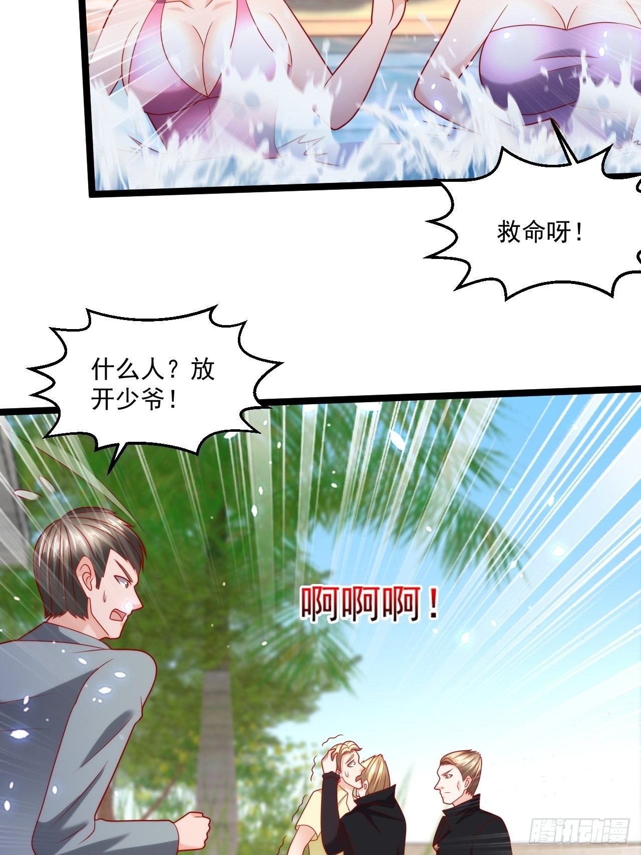 87 卫芷溪的危机(1/2)-第89话